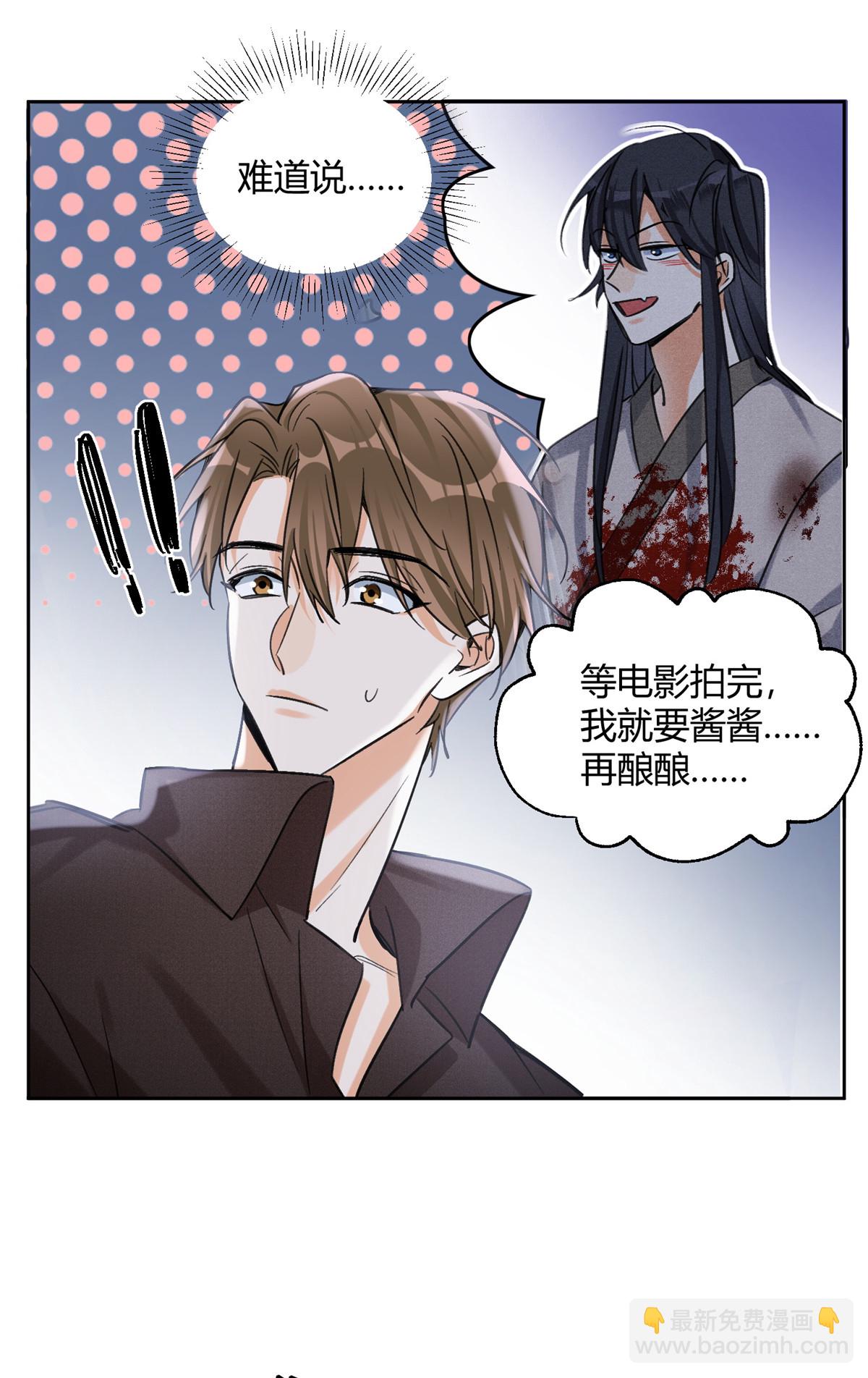 90 酱酱酿酿-第88话