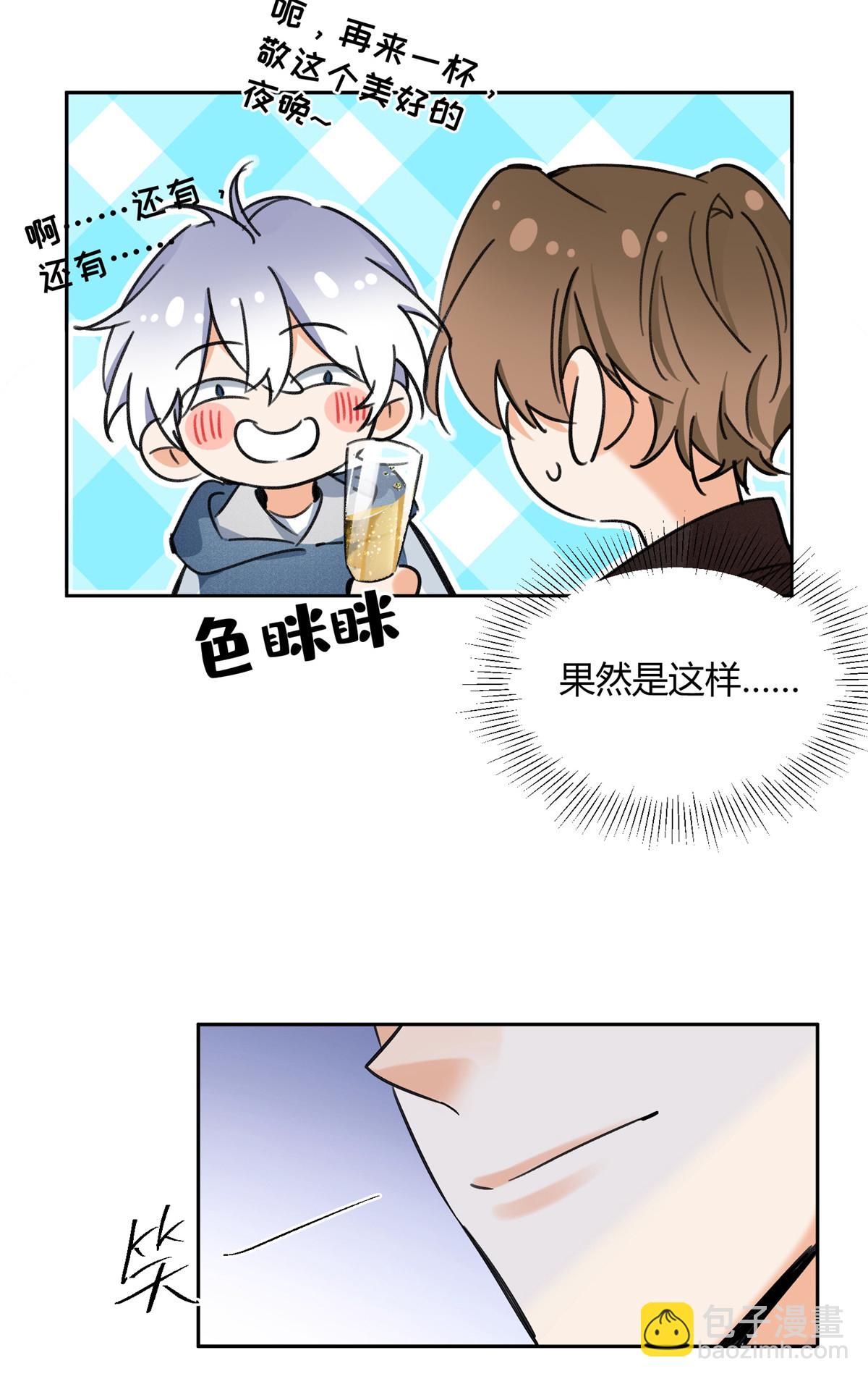 90 酱酱酿酿-第88话