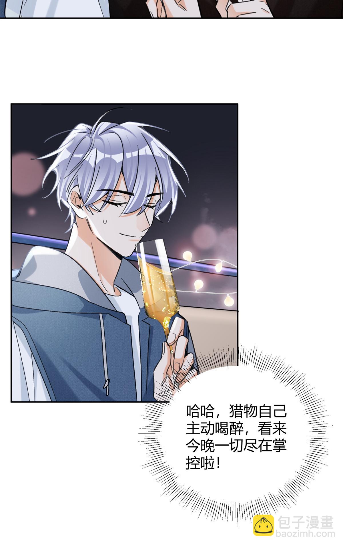 90 酱酱酿酿-第88话