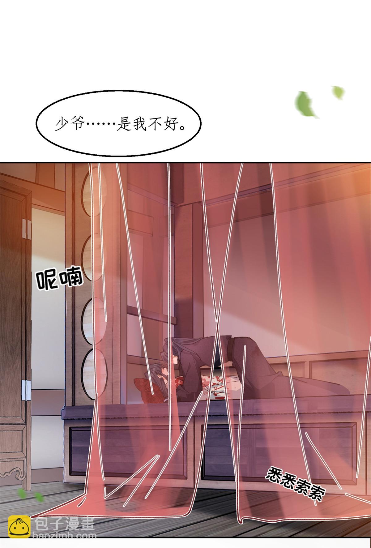 90 酱酱酿酿-第88话