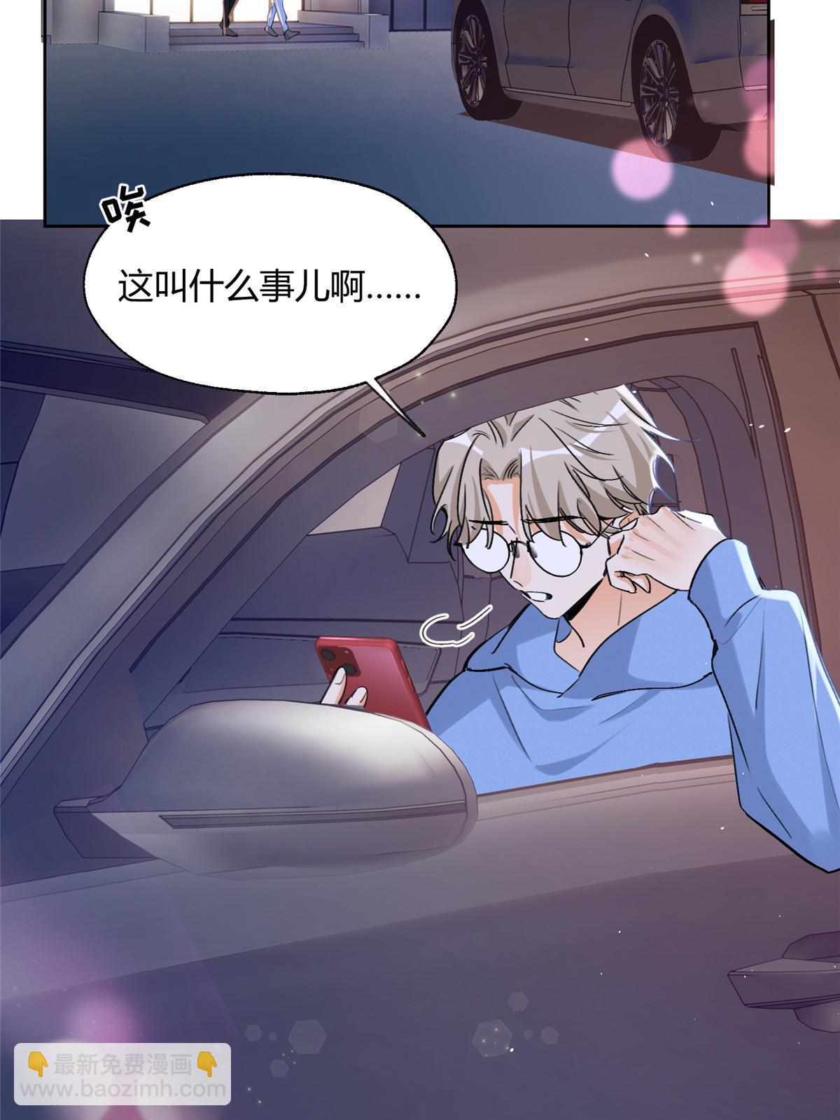 92 他竟然是&hellip;！？(1/2)-第90话