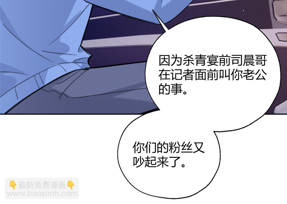 92 他竟然是&hellip;！？(1/2)-第90话