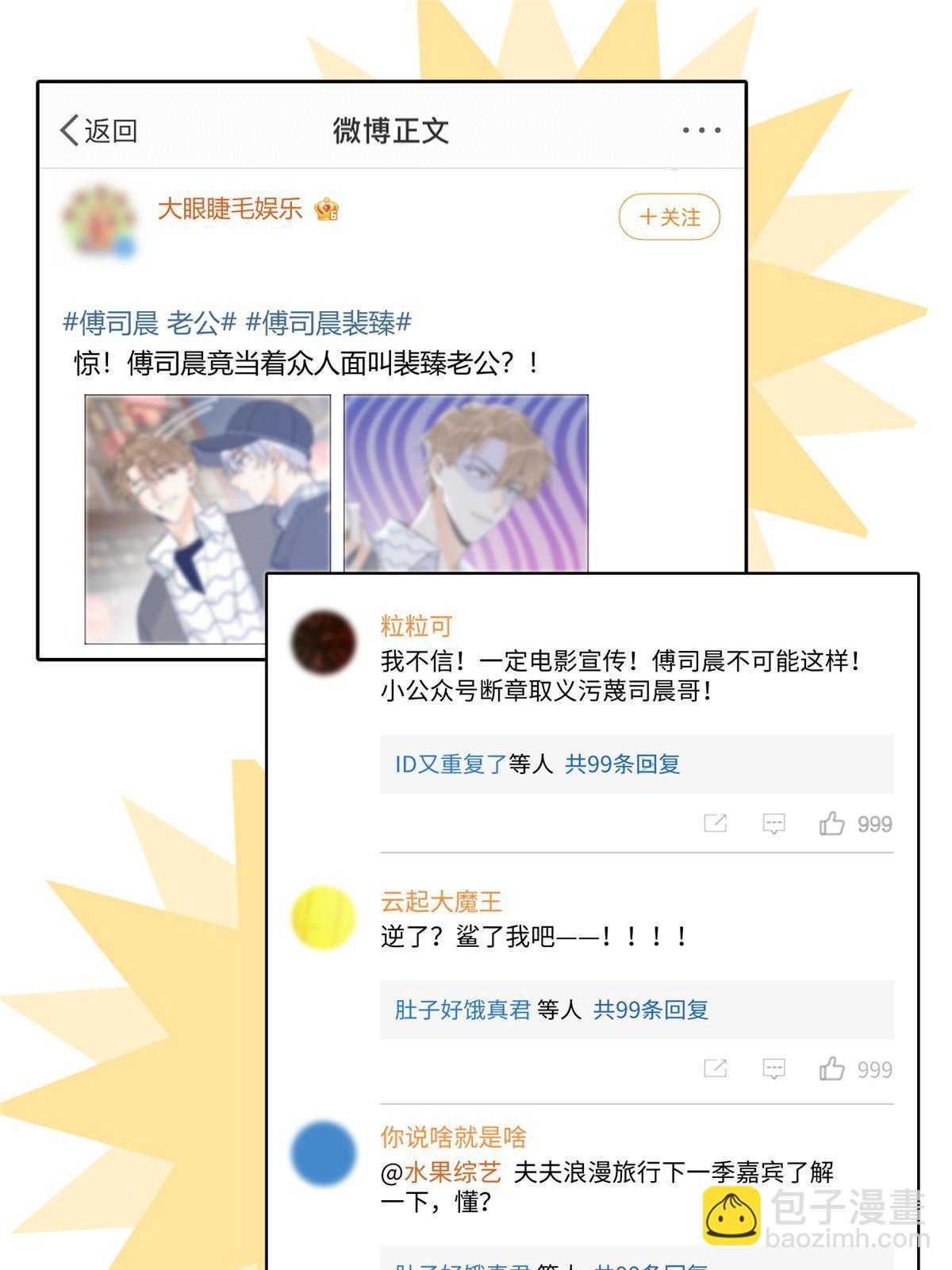 92 他竟然是&hellip;！？(1/2)-第90话