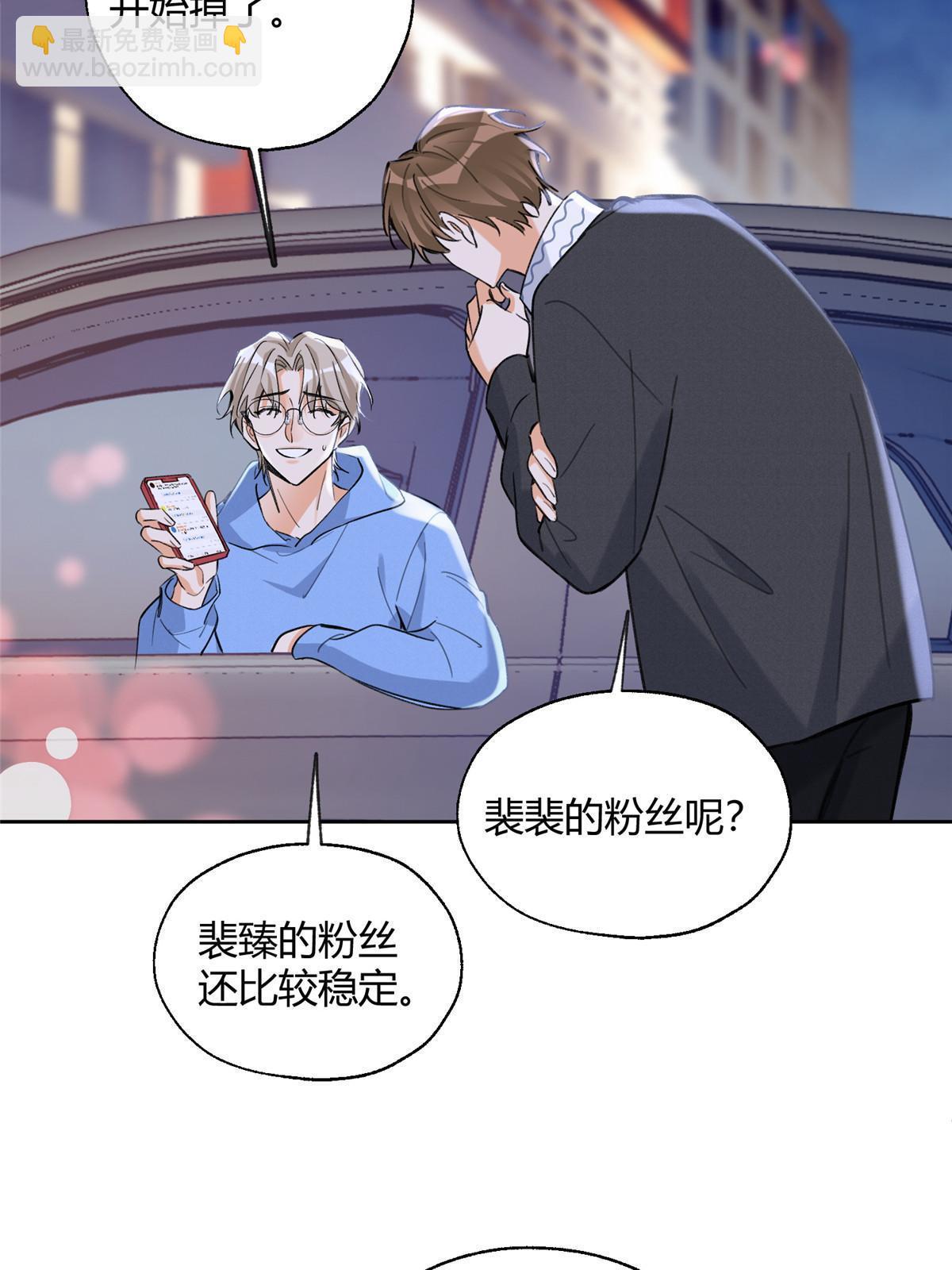 92 他竟然是&hellip;！？(1/2)-第90话