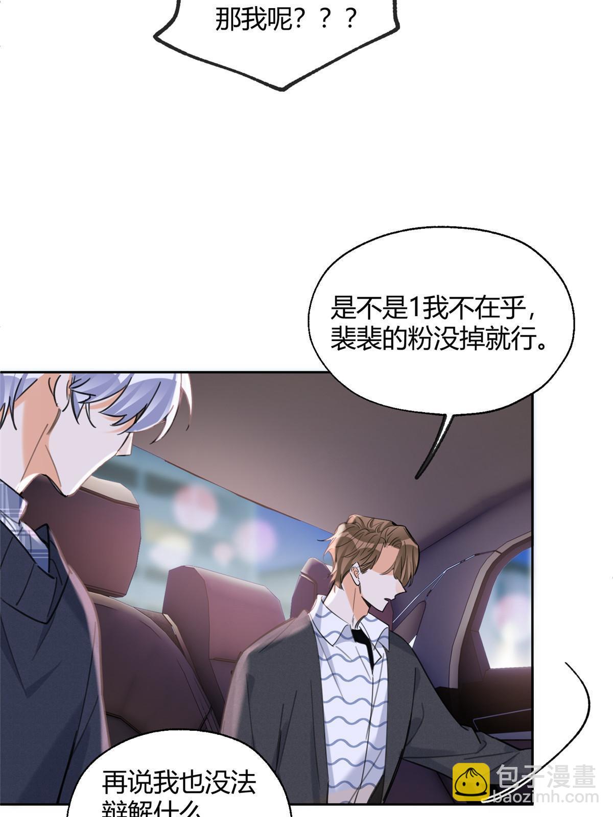 92 他竟然是&hellip;！？(1/2)-第90话