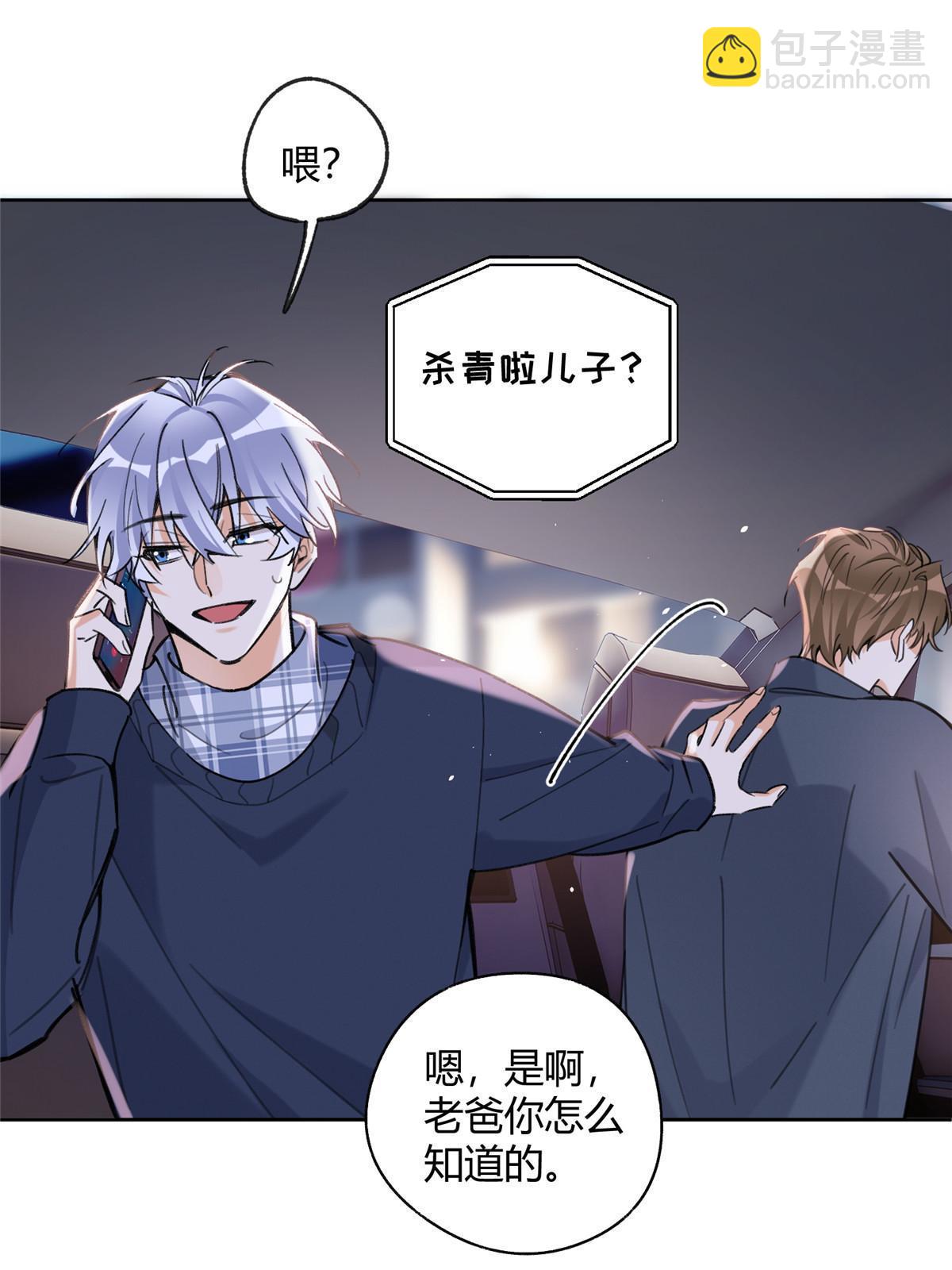 92 他竟然是&hellip;！？(1/2)-第90话