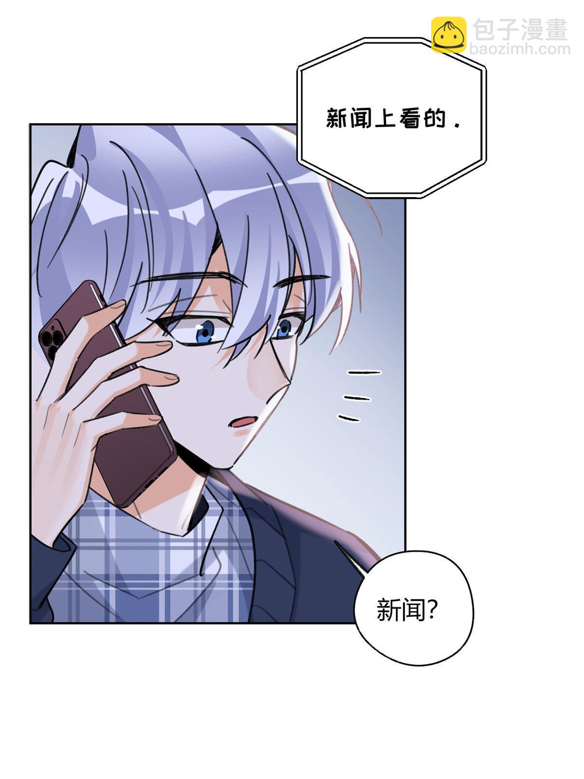 92 他竟然是&hellip;！？(1/2)-第90话