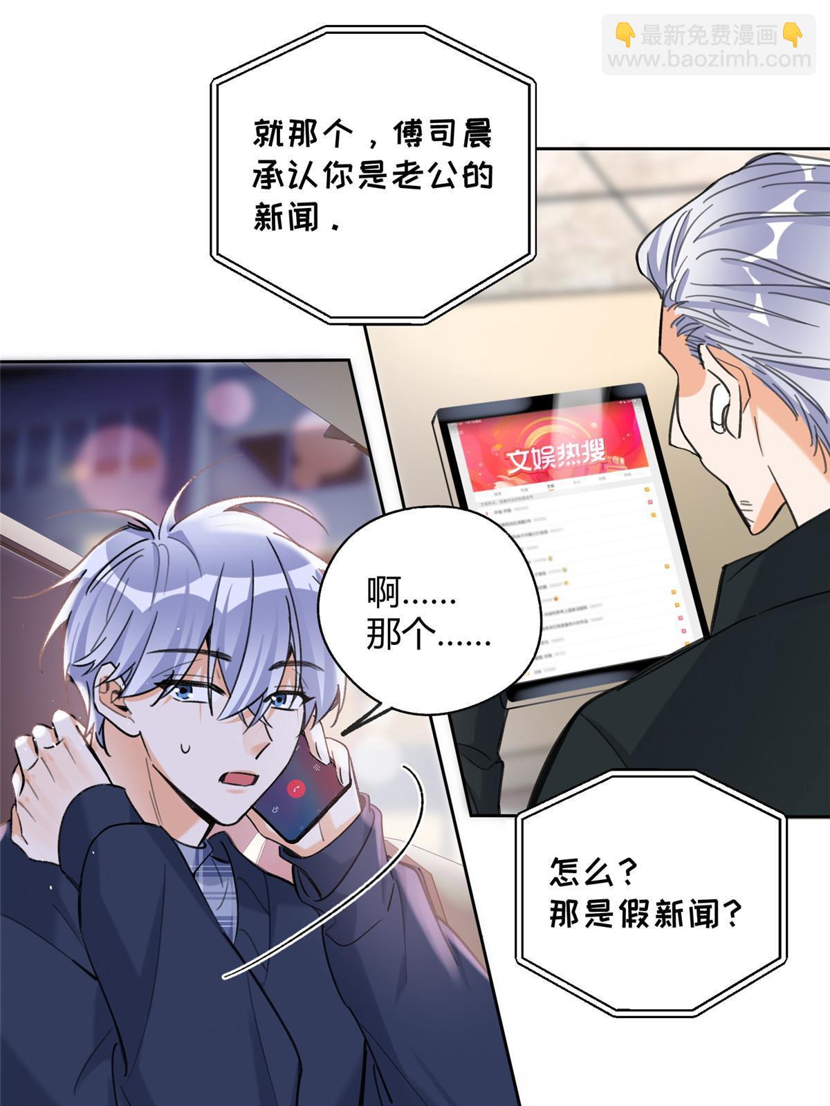 92 他竟然是&hellip;！？(1/2)-第90话