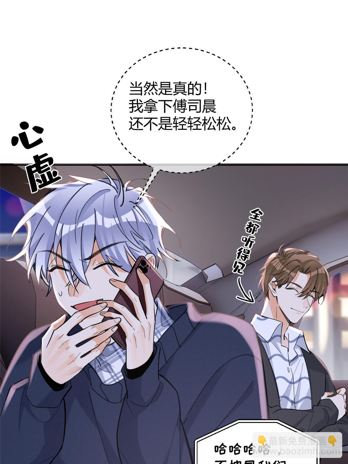 92 他竟然是&hellip;！？(1/2)-第90话