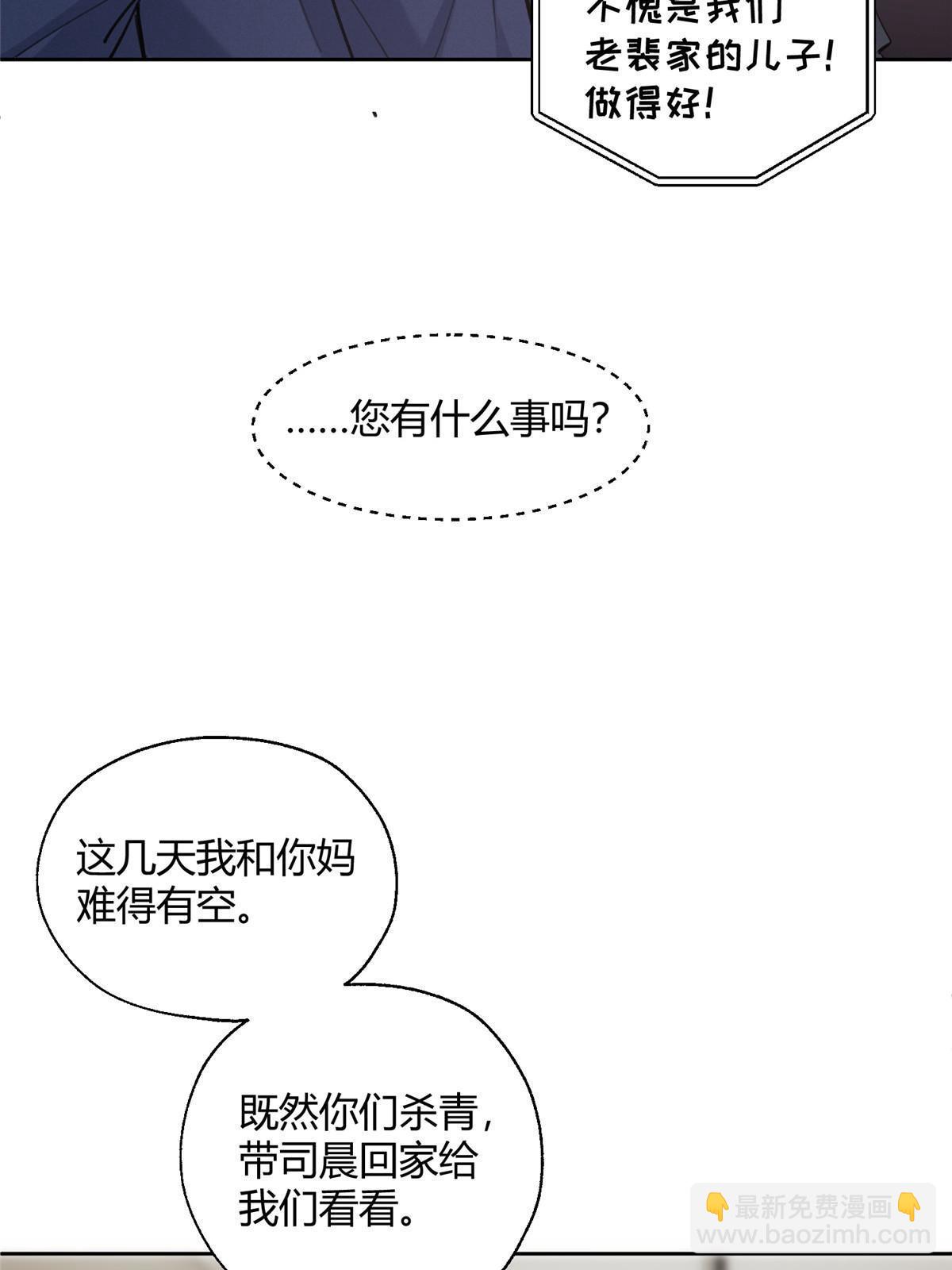 92 他竟然是&hellip;！？(1/2)-第90话