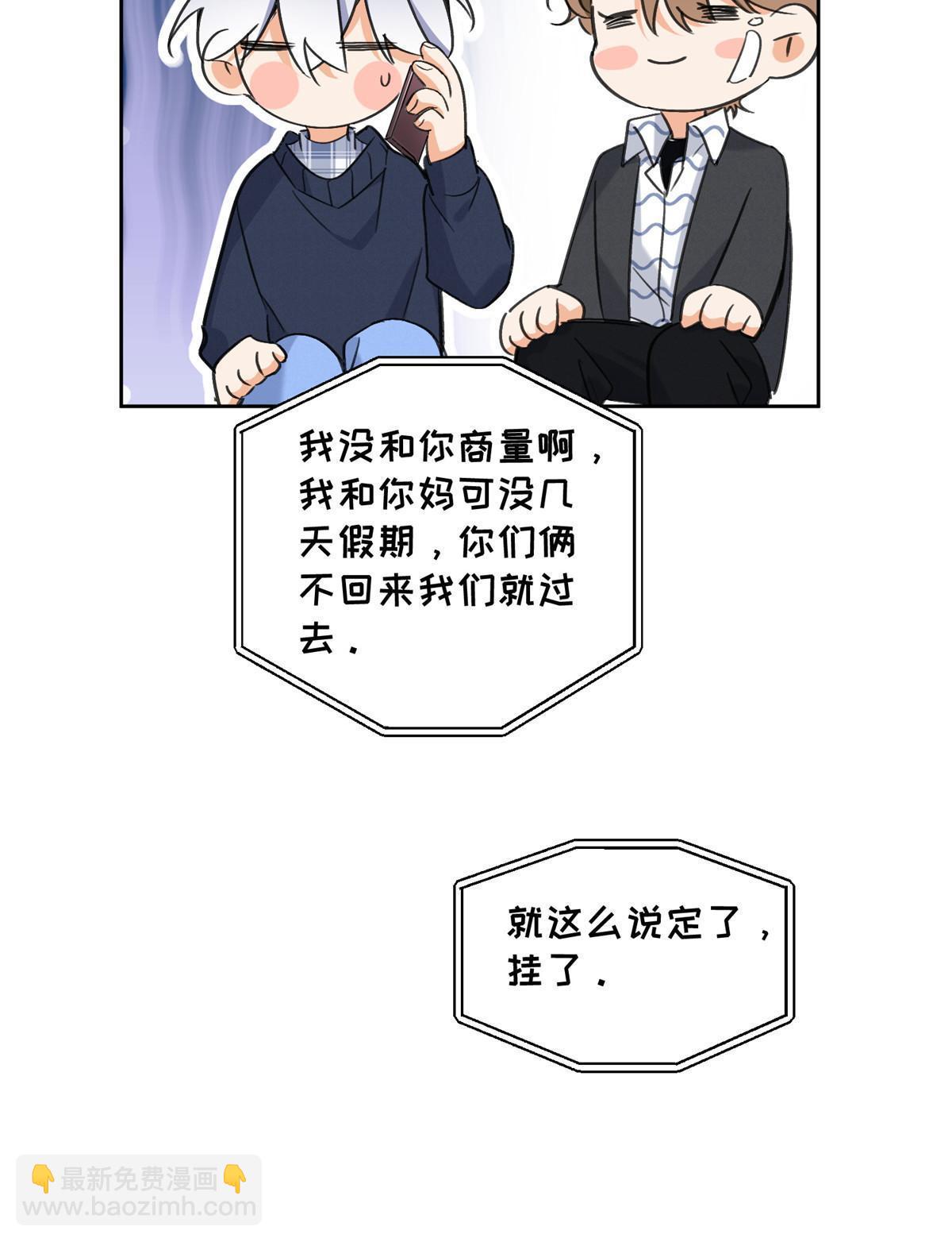 92 他竟然是&hellip;！？(1/2)-第90话