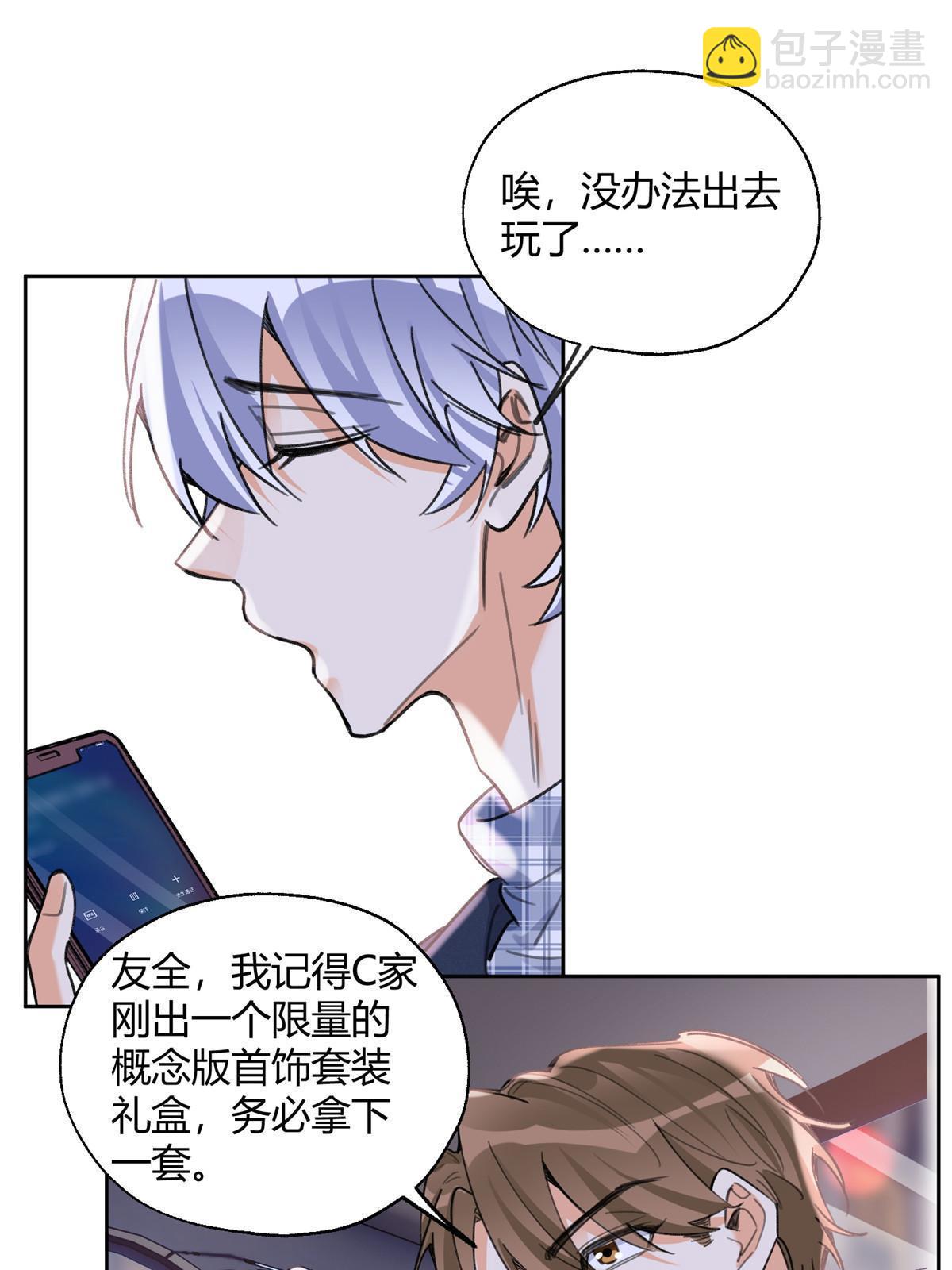 92 他竟然是&hellip;！？(1/2)-第90话