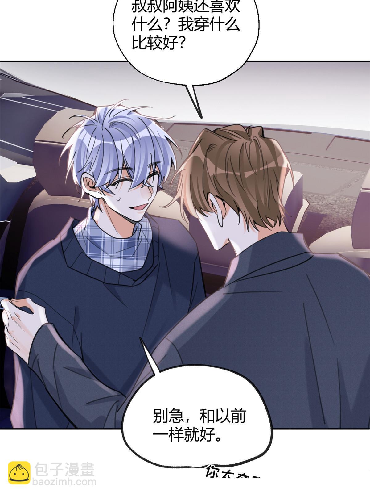 92 他竟然是&hellip;！？(1/2)-第90话