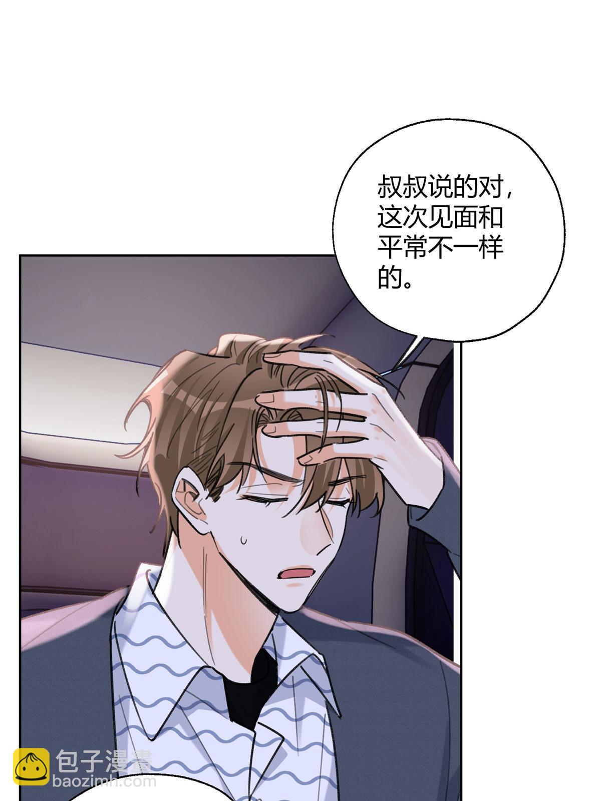 92 他竟然是&hellip;！？(1/2)-第90话