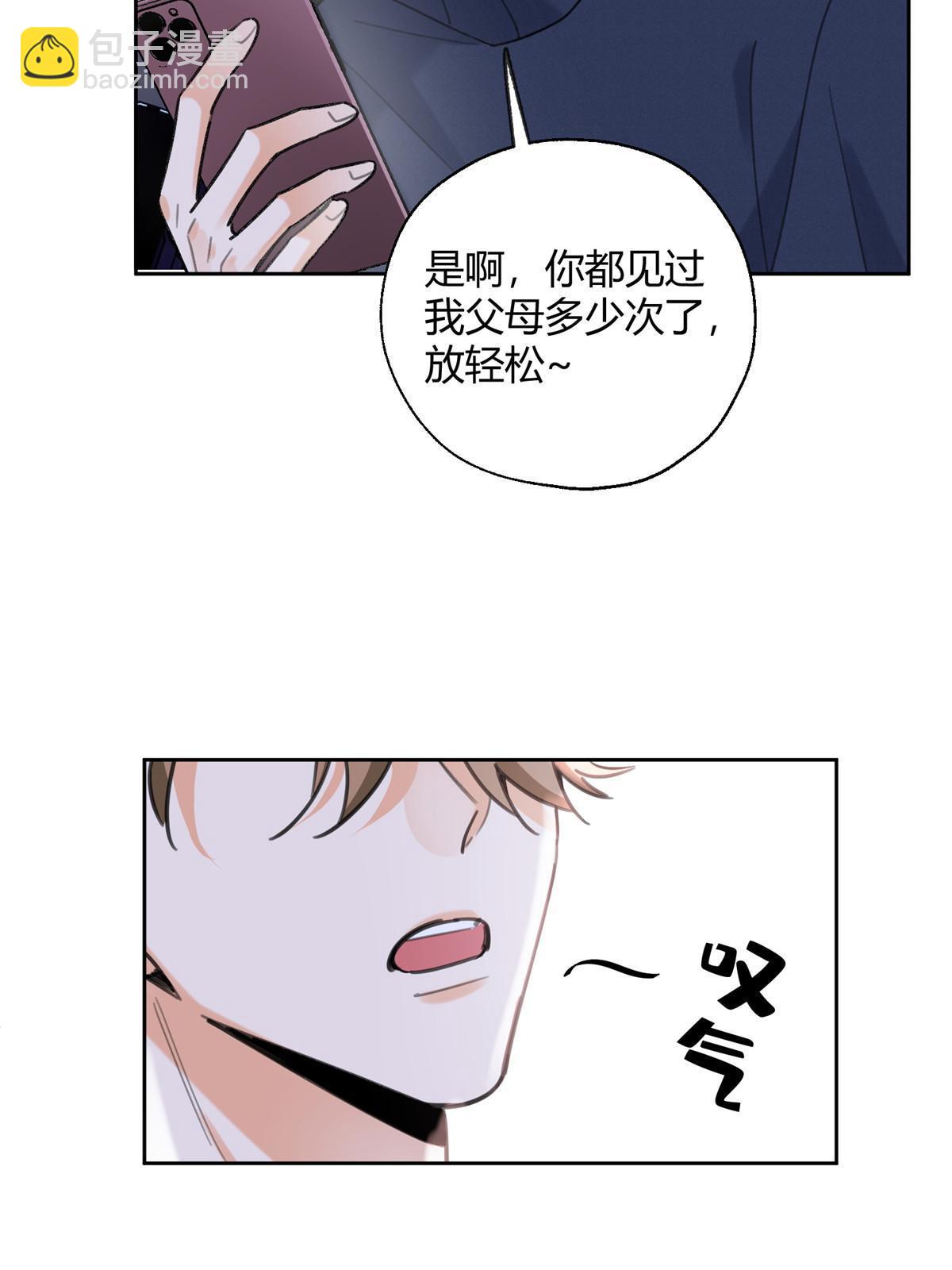 92 他竟然是&hellip;！？(1/2)-第90话