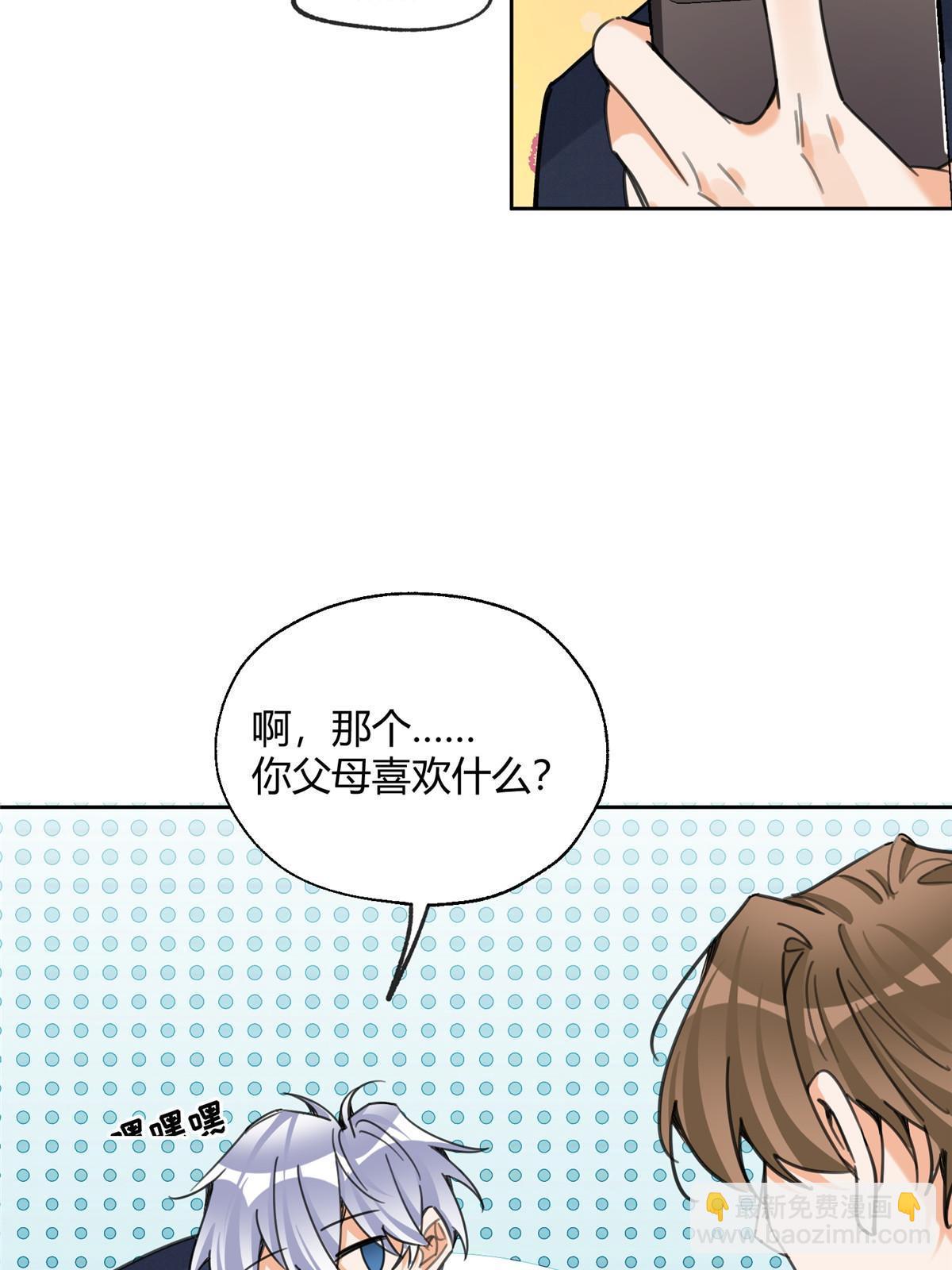 92 他竟然是&hellip;！？(1/2)-第90话