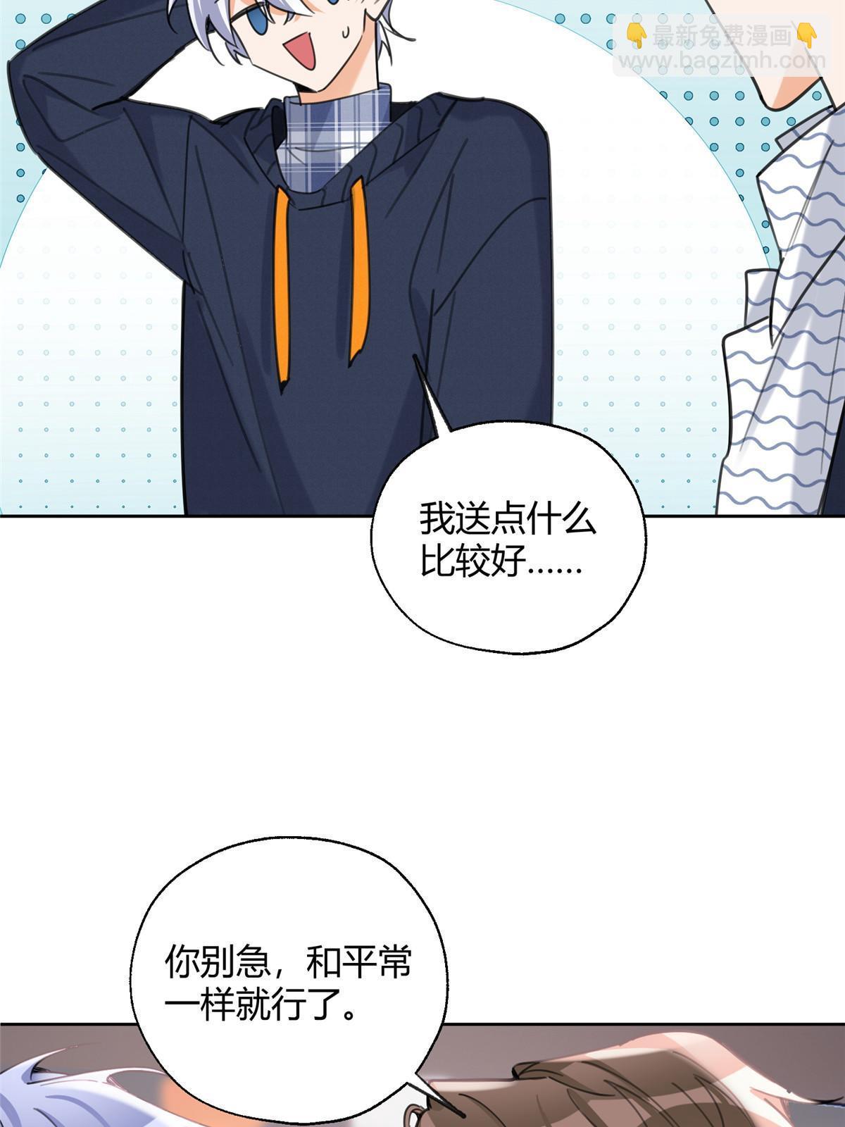 92 他竟然是&hellip;！？(1/2)-第90话