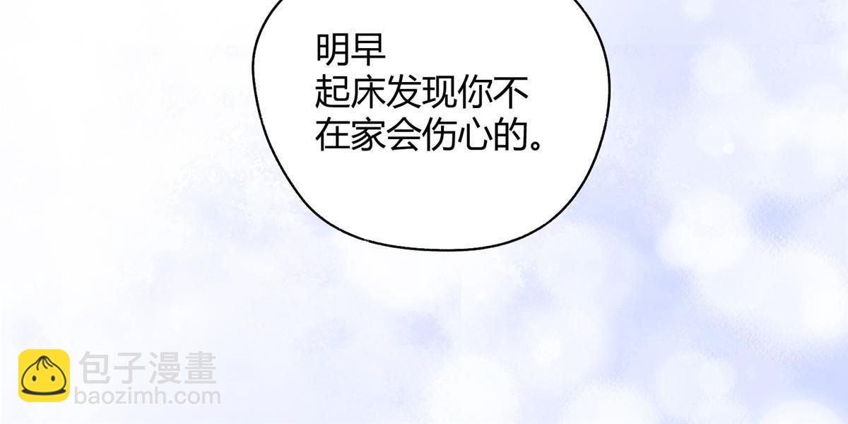 94 元元登场！(1/2)-第92话