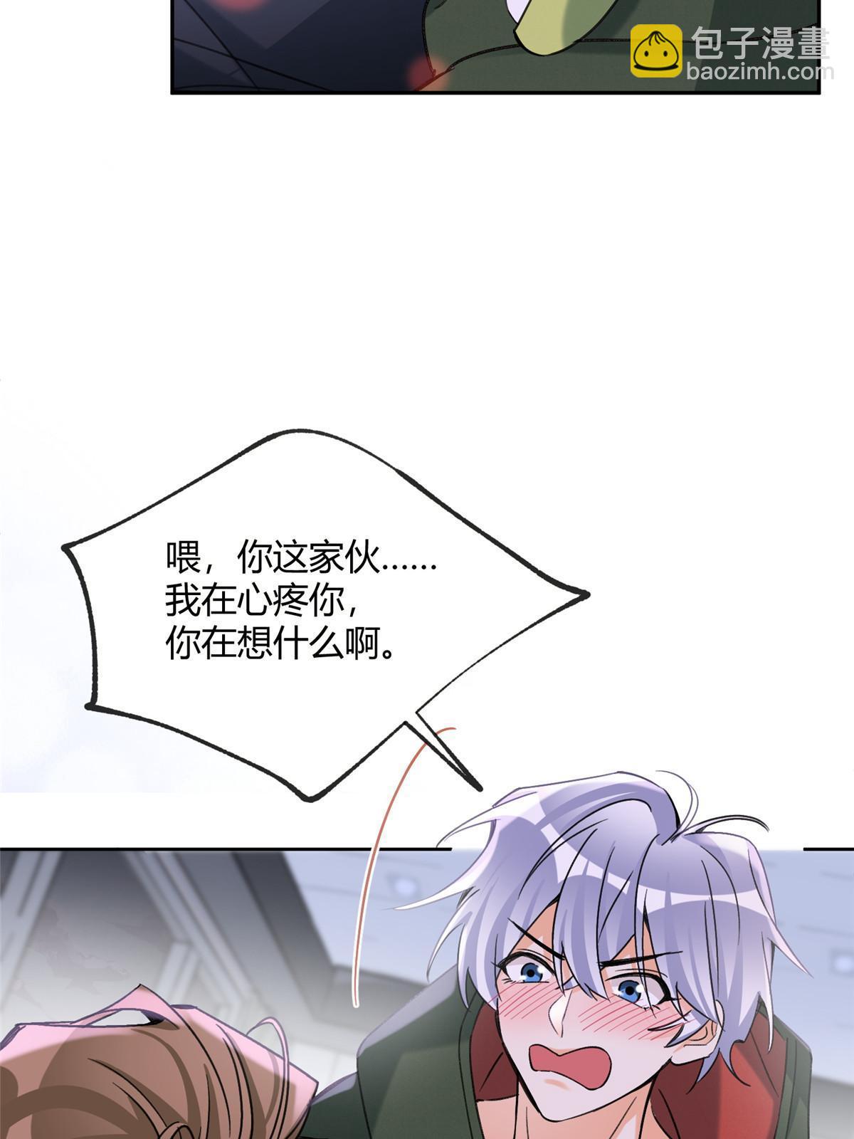 94 元元登场！(1/2)-第92话
