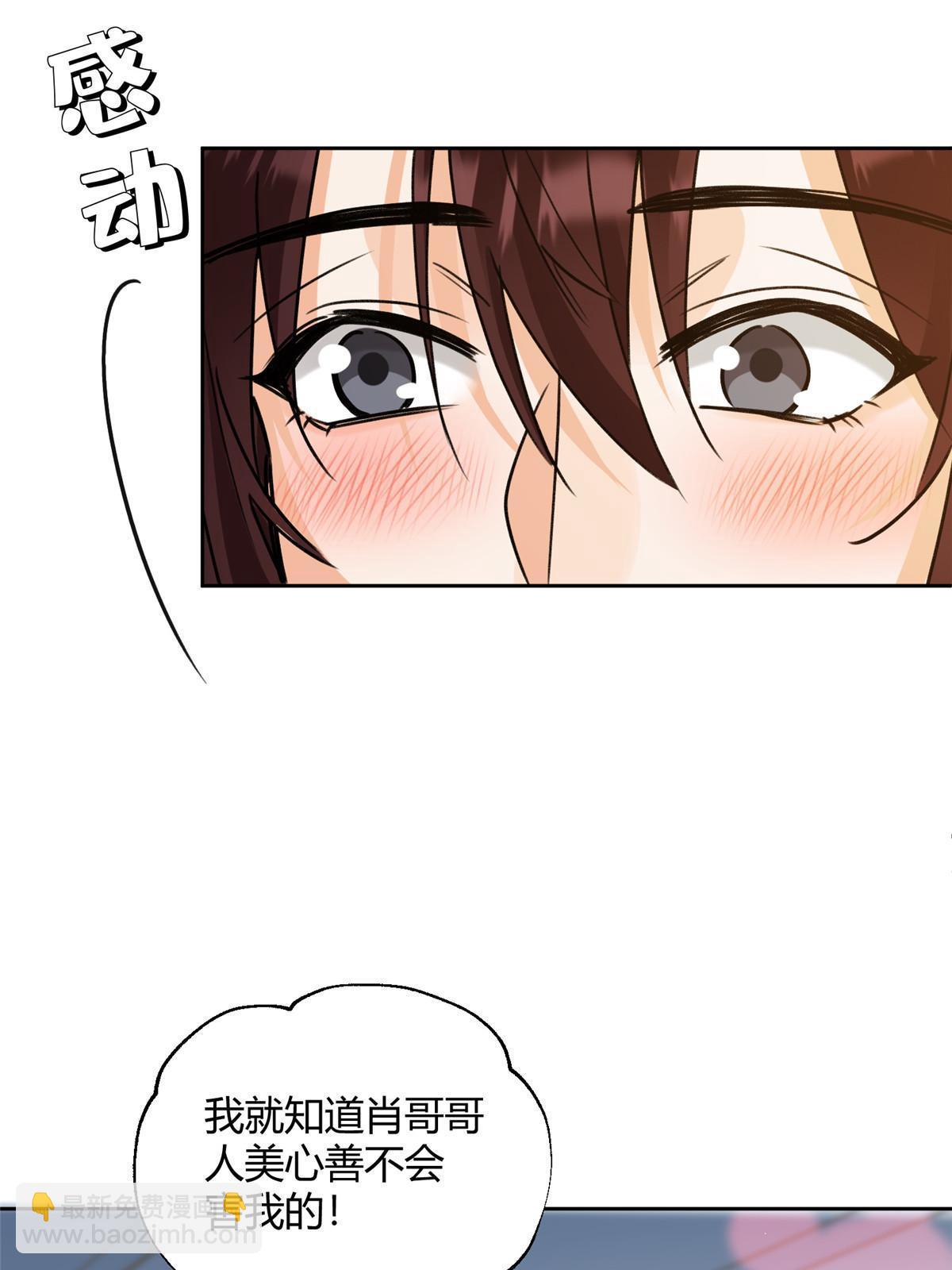 96 我喜欢的是&hellip;&hellip;！(1/2)-第94话