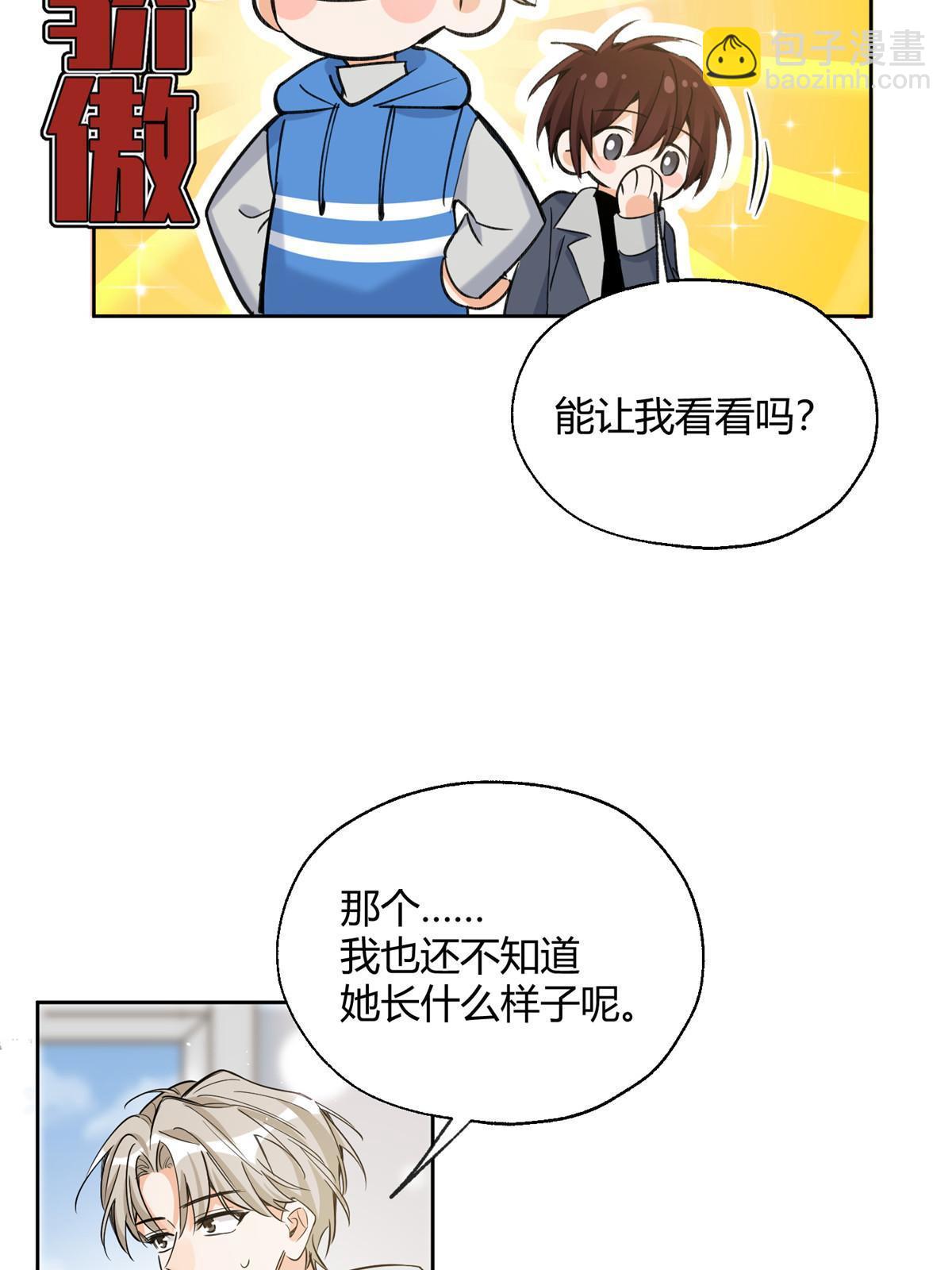 96 我喜欢的是&hellip;&hellip;！(1/2)-第94话