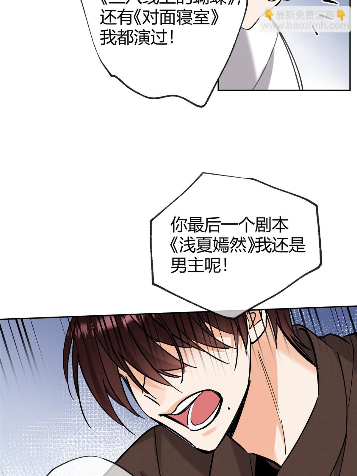 98 暗恋你很久了(1/2)-第96话