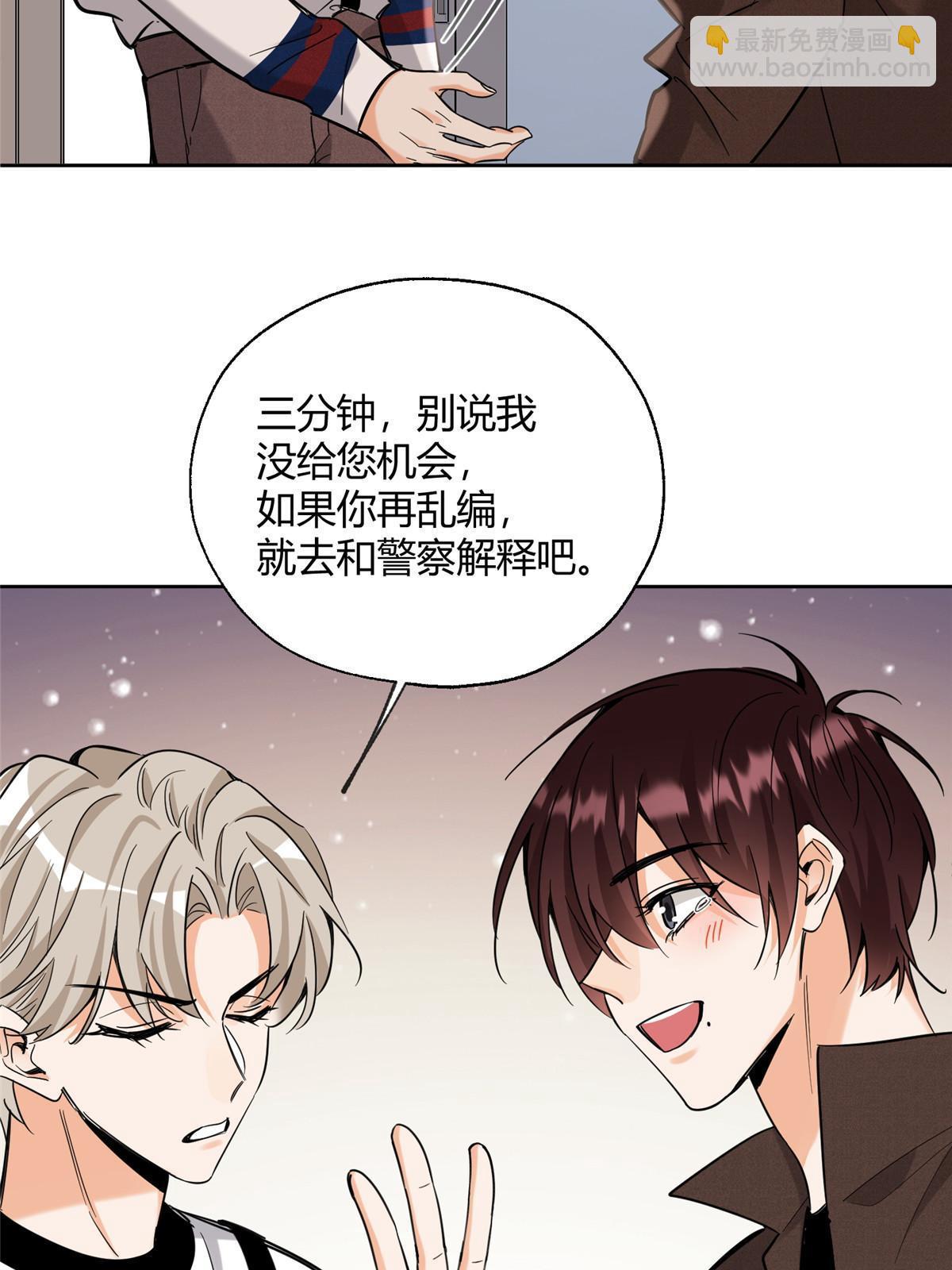 98 暗恋你很久了(1/2)-第96话