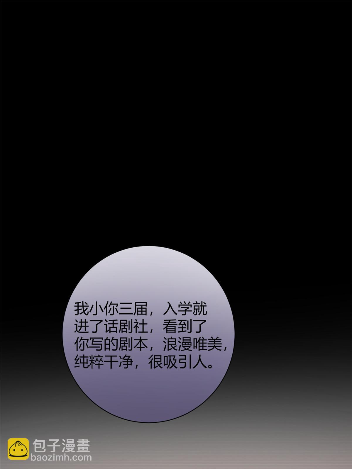 98 暗恋你很久了(1/2)-第96话
