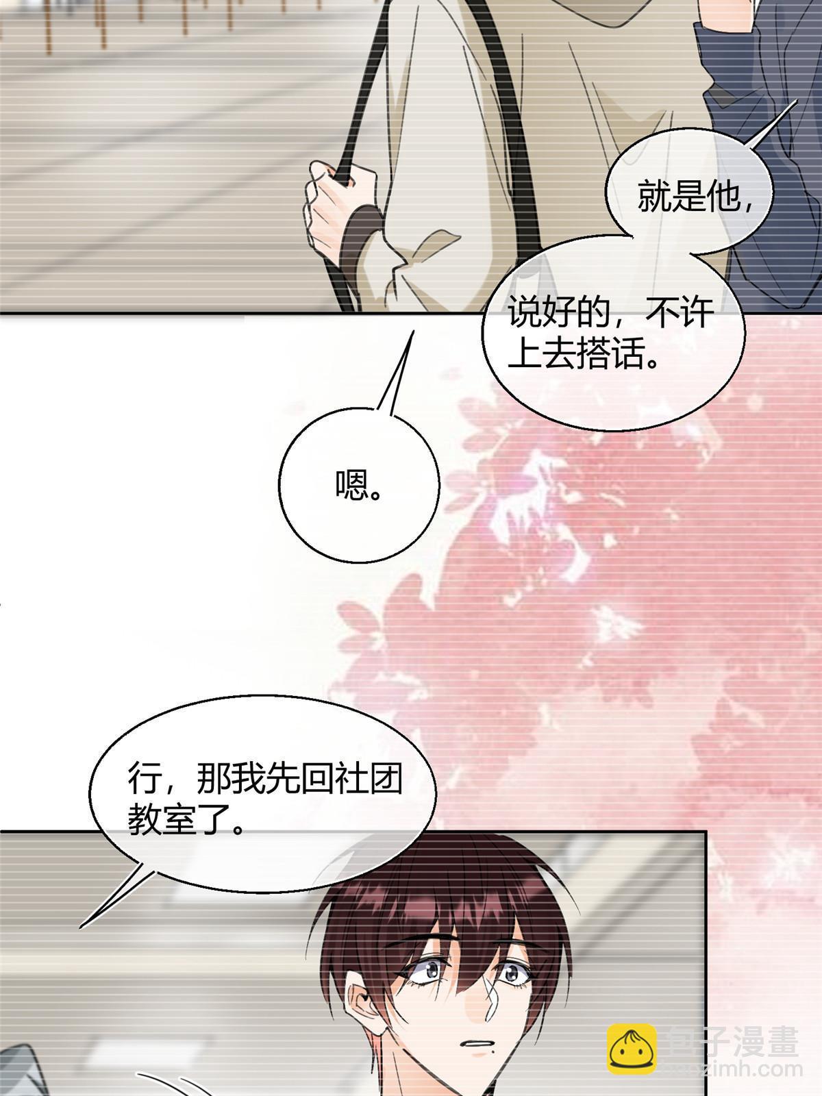 98 暗恋你很久了(1/2)-第96话