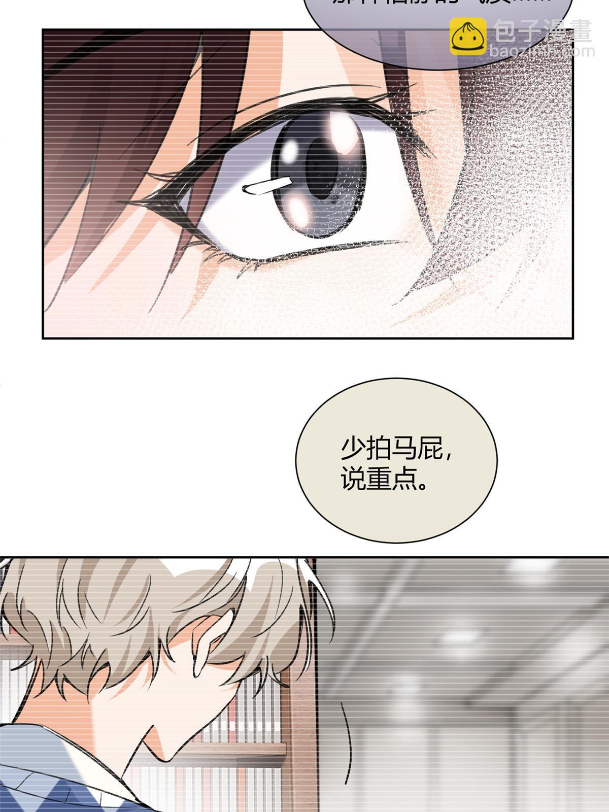 98 暗恋你很久了(1/2)-第96话