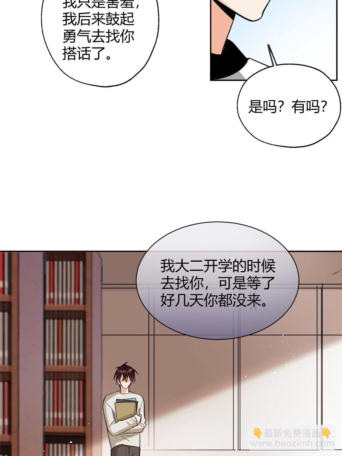 98 暗恋你很久了(1/2)-第96话