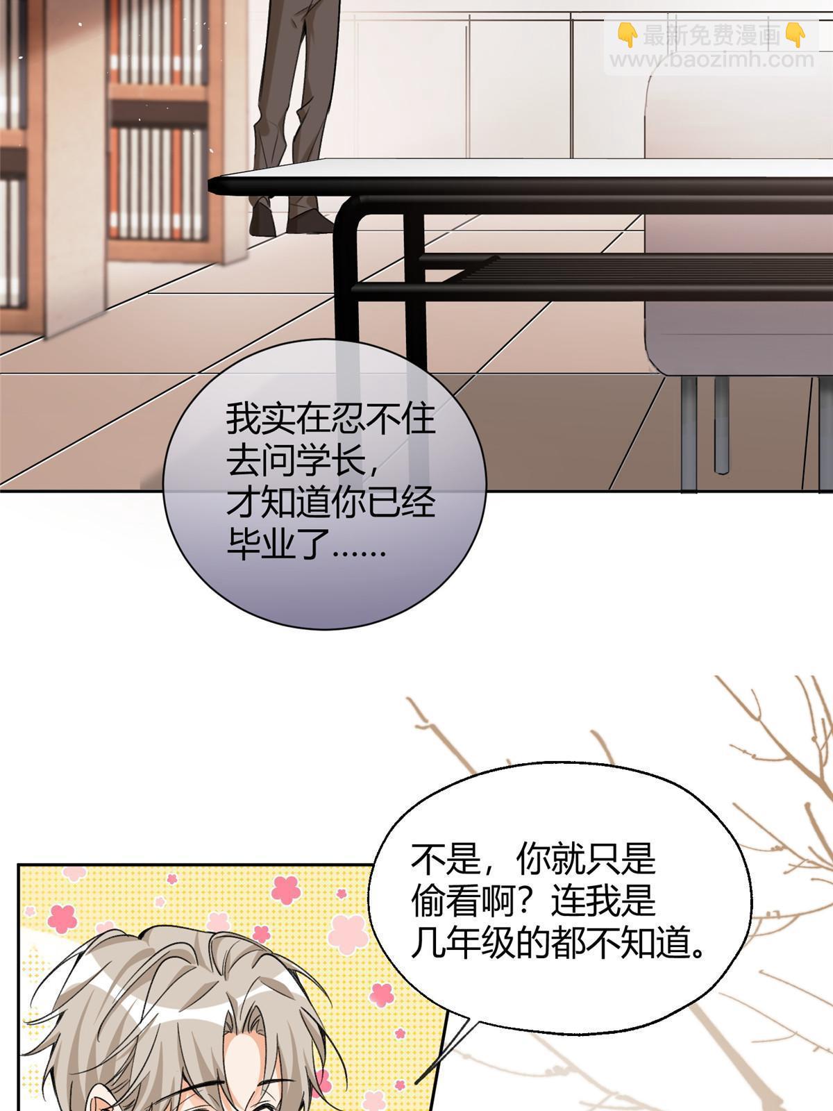 98 暗恋你很久了(1/2)-第96话