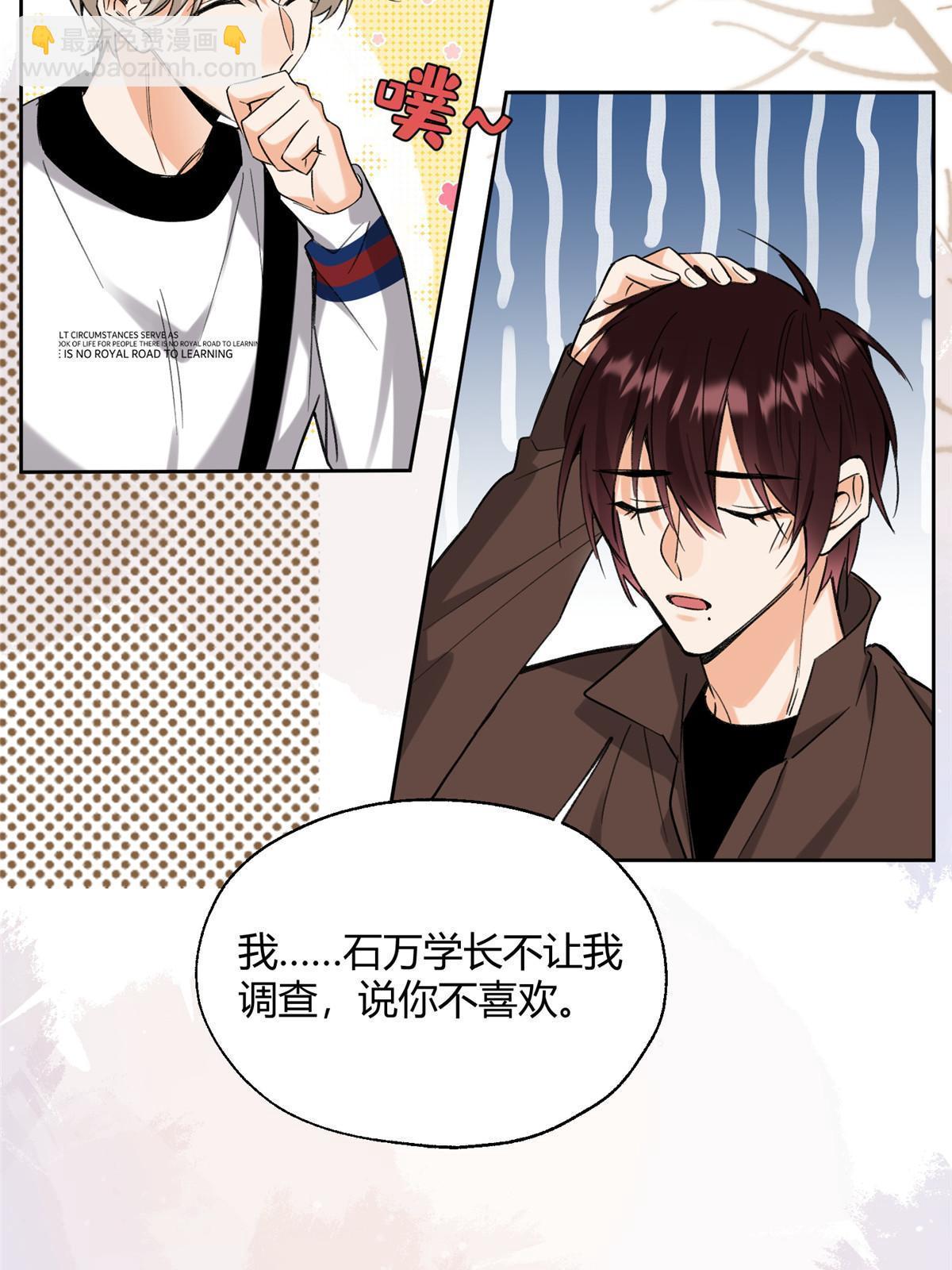 98 暗恋你很久了(1/2)-第96话