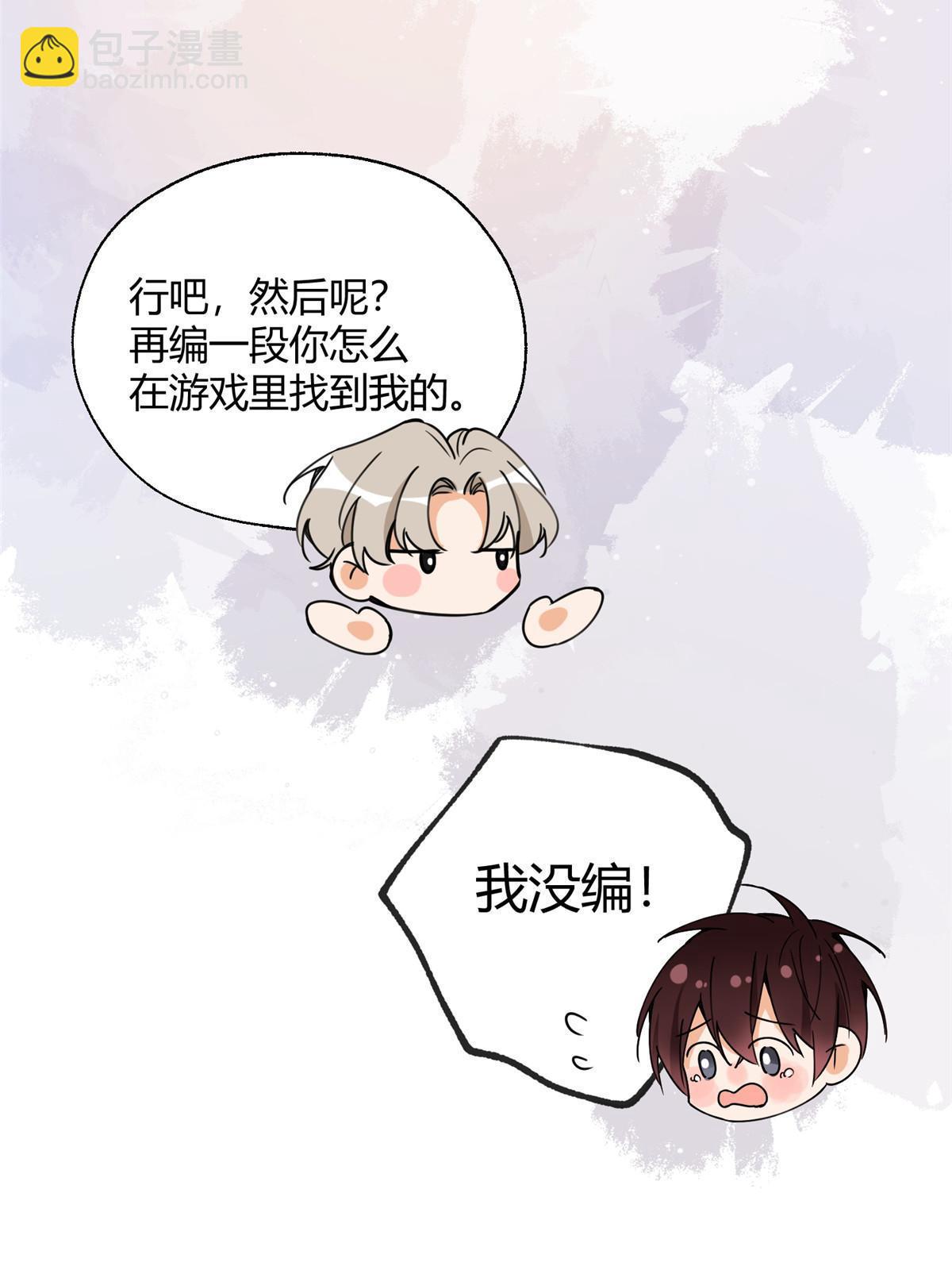 98 暗恋你很久了(1/2)-第96话
