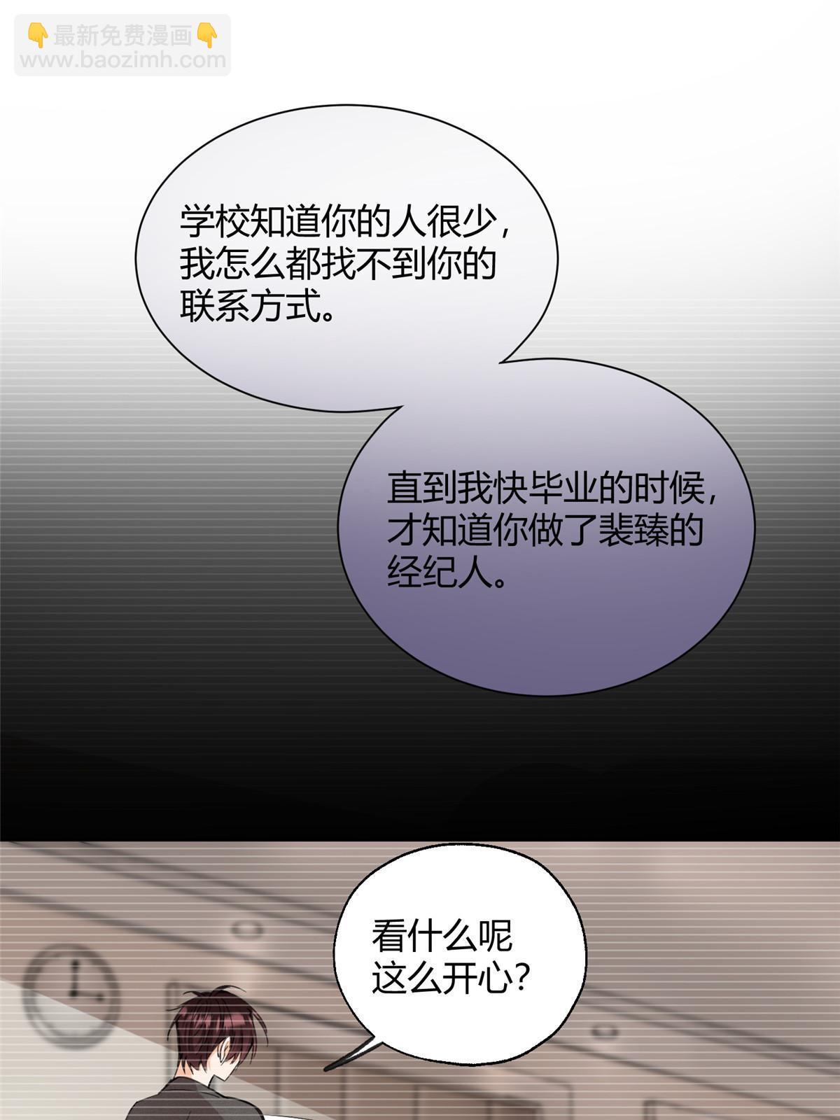 98 暗恋你很久了(1/2)-第96话