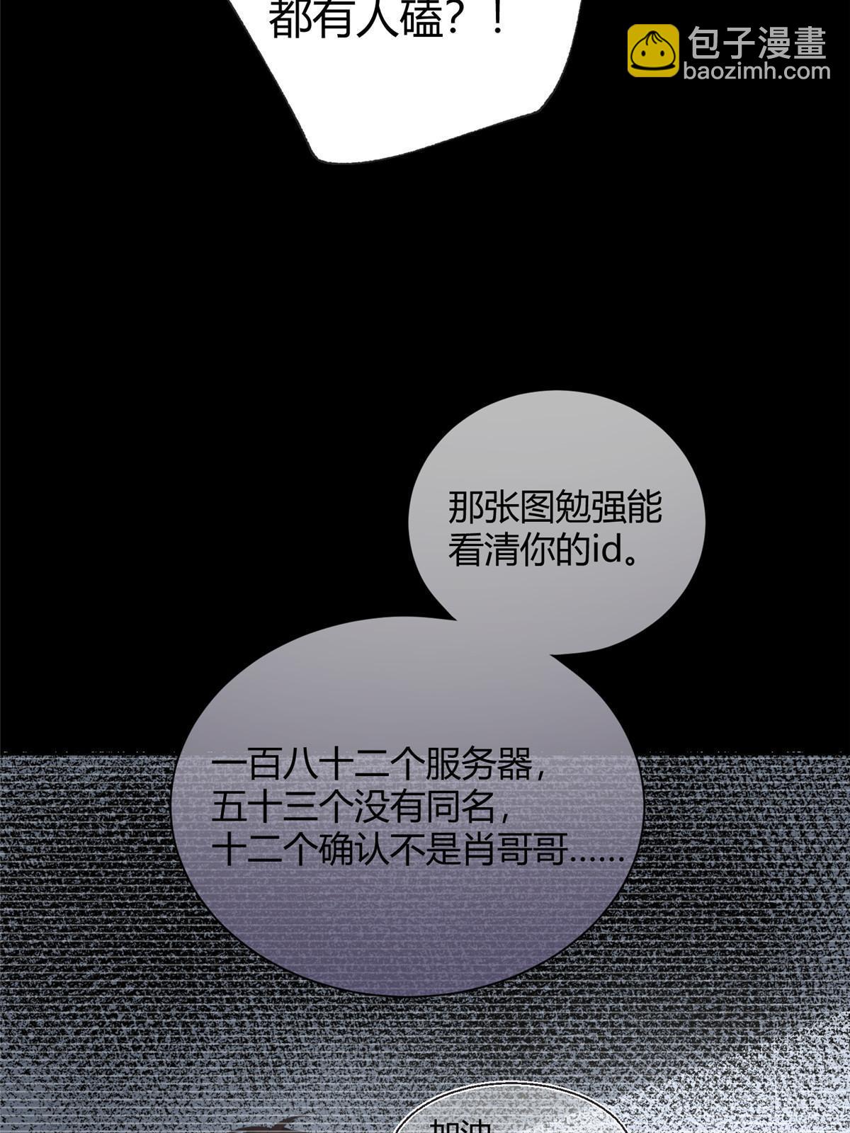 98 暗恋你很久了(1/2)-第96话