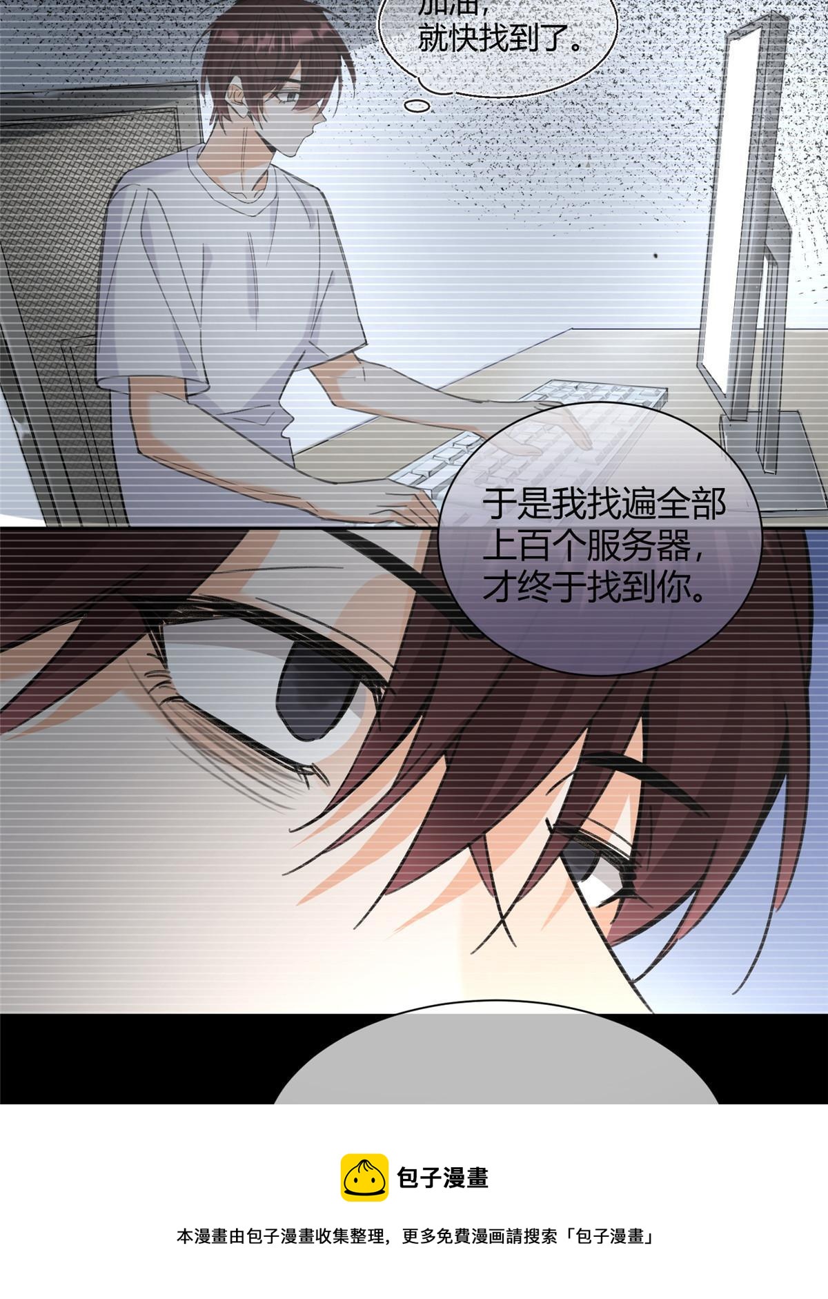 98 暗恋你很久了(1/2)-第96话