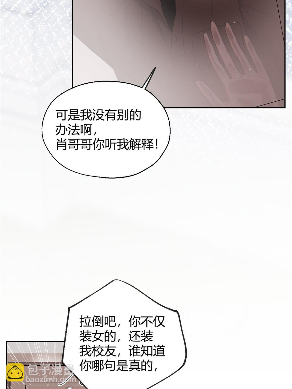 98 暗恋你很久了(1/2)-第96话