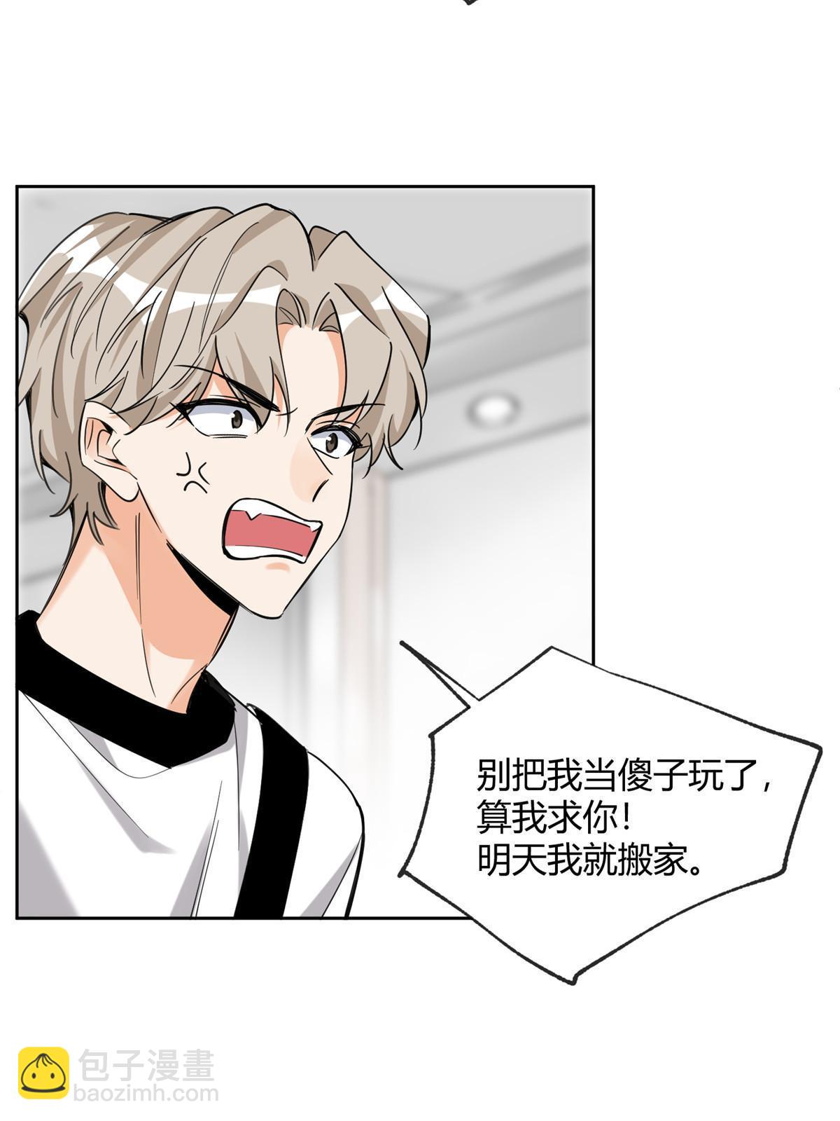 98 暗恋你很久了(1/2)-第96话
