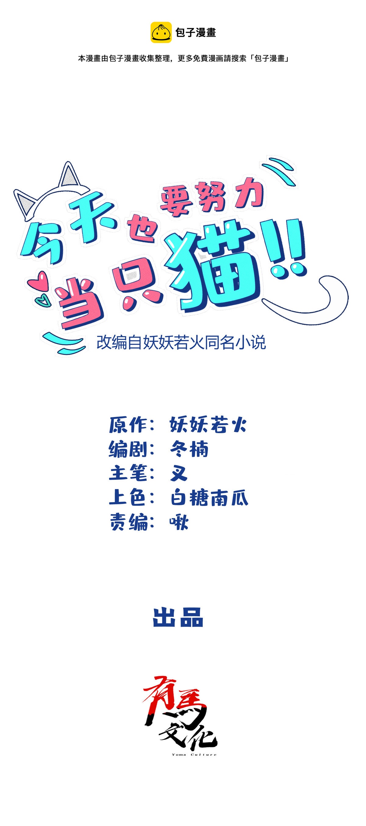 100 求婚？戒指-第98话
