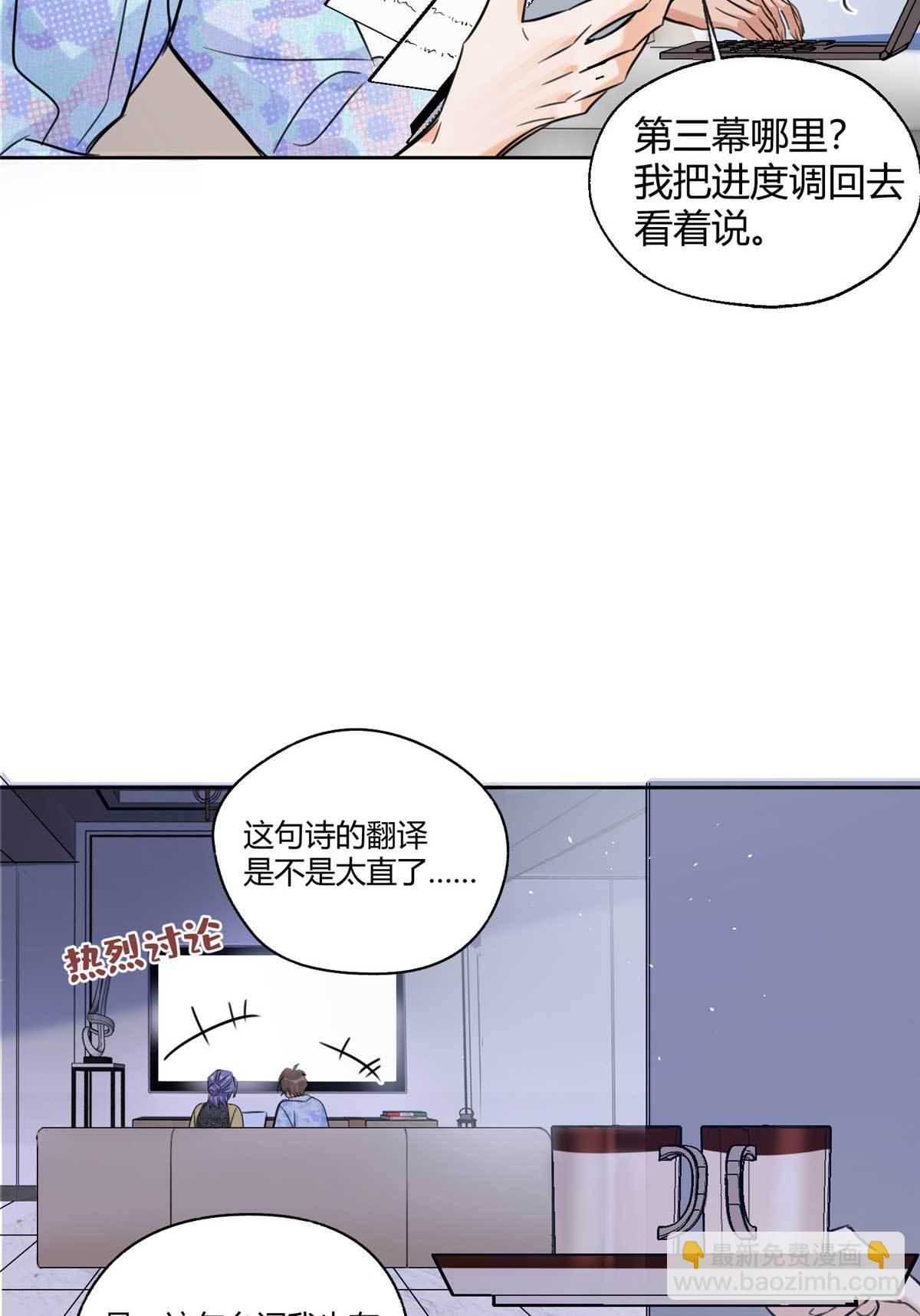 100 求婚？戒指-第98话