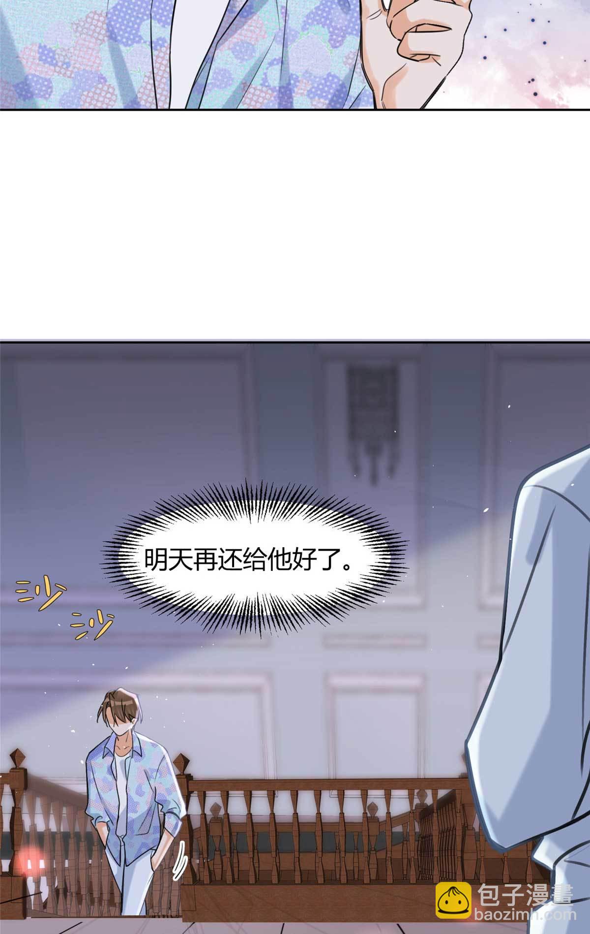 100 求婚？戒指-第98话