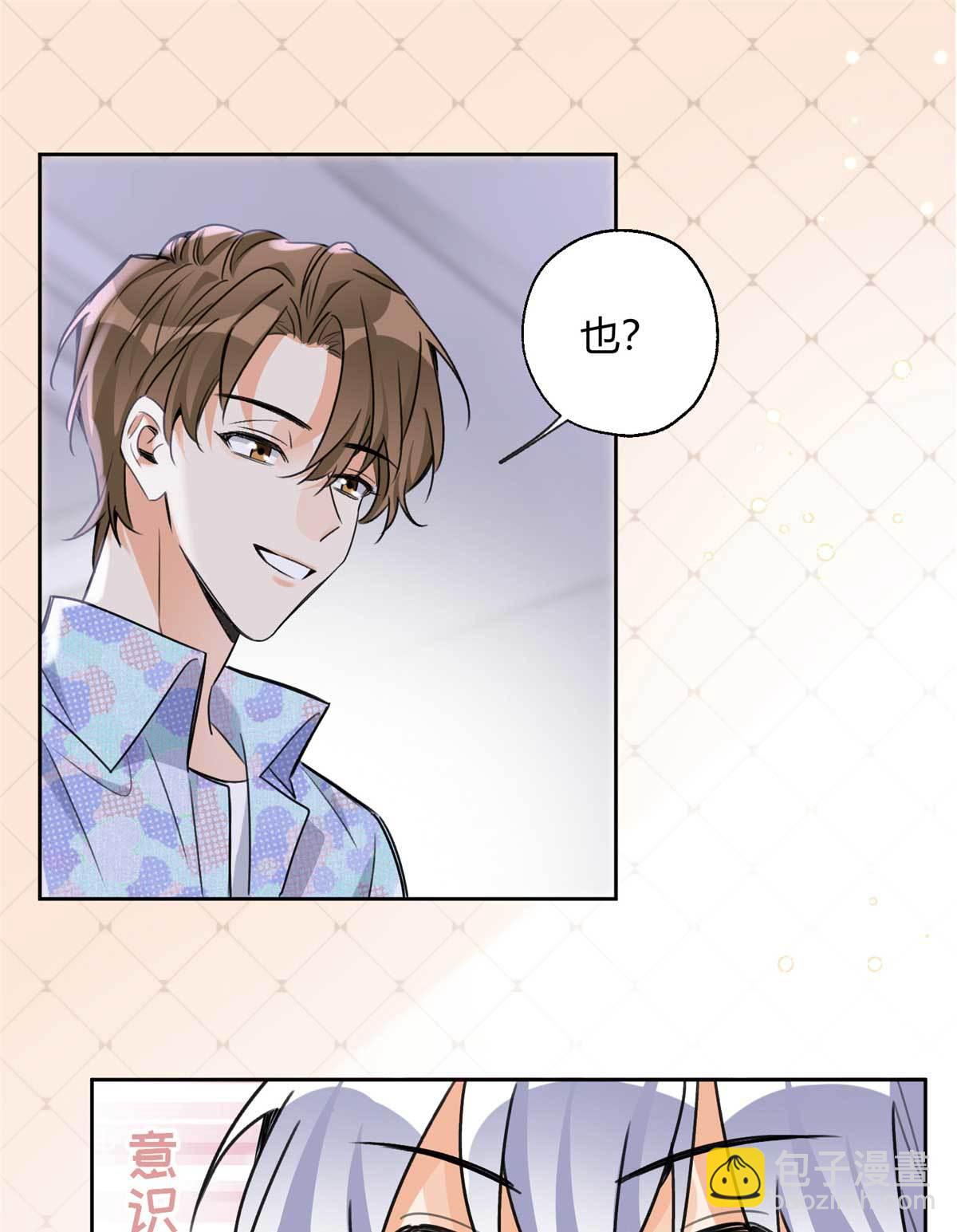 100 求婚？戒指-第98话