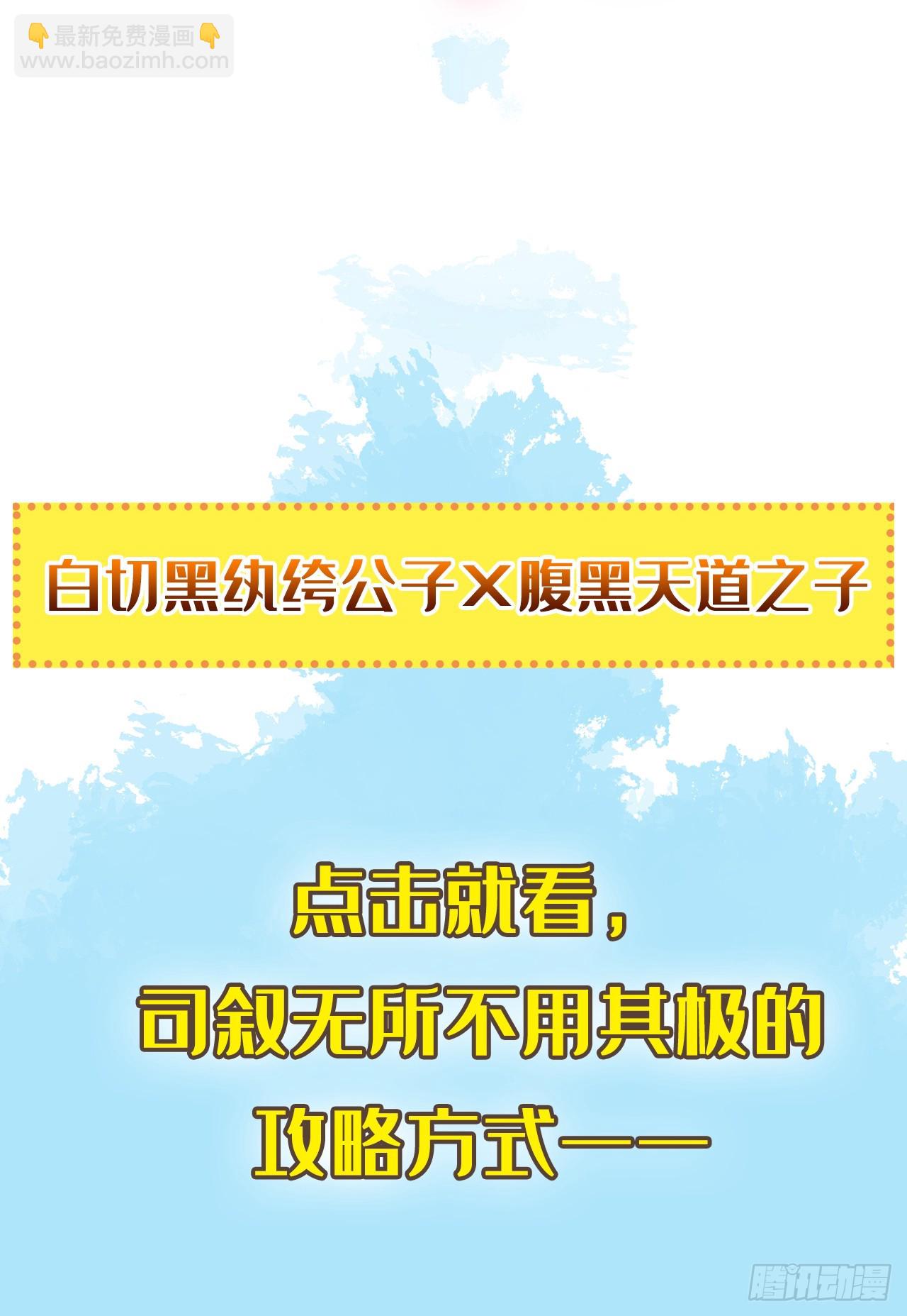 序章：1月1日三连更上线！-第2话