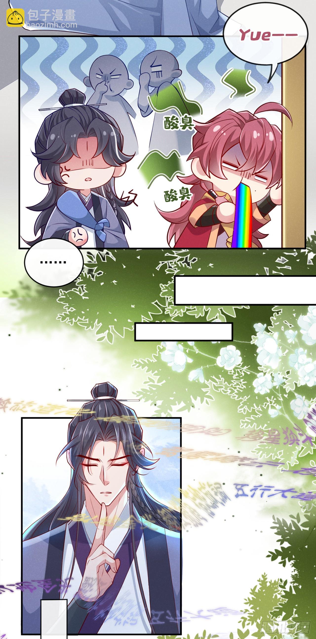 第12话 快来玩呀小帅哥~-第14话