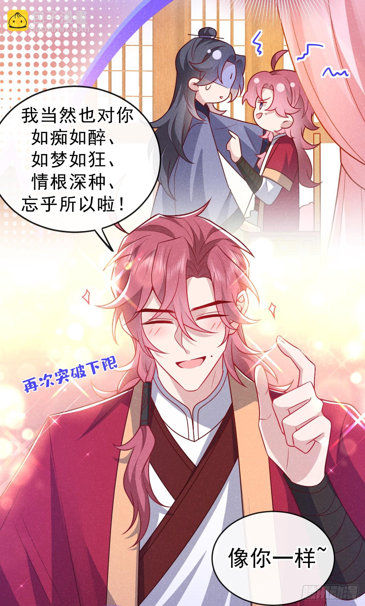 第14话 他们俩竟是一对儿？-第16话