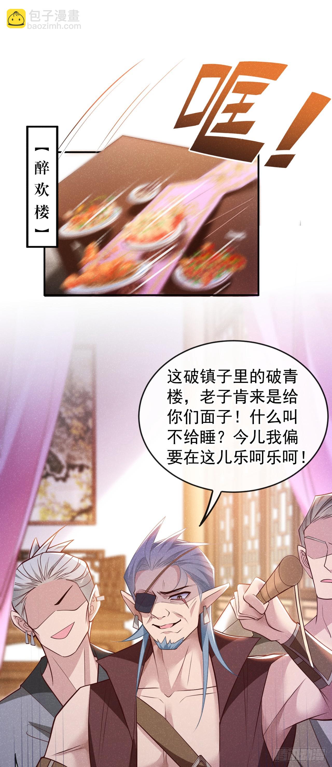 第14话 他们俩竟是一对儿？-第16话