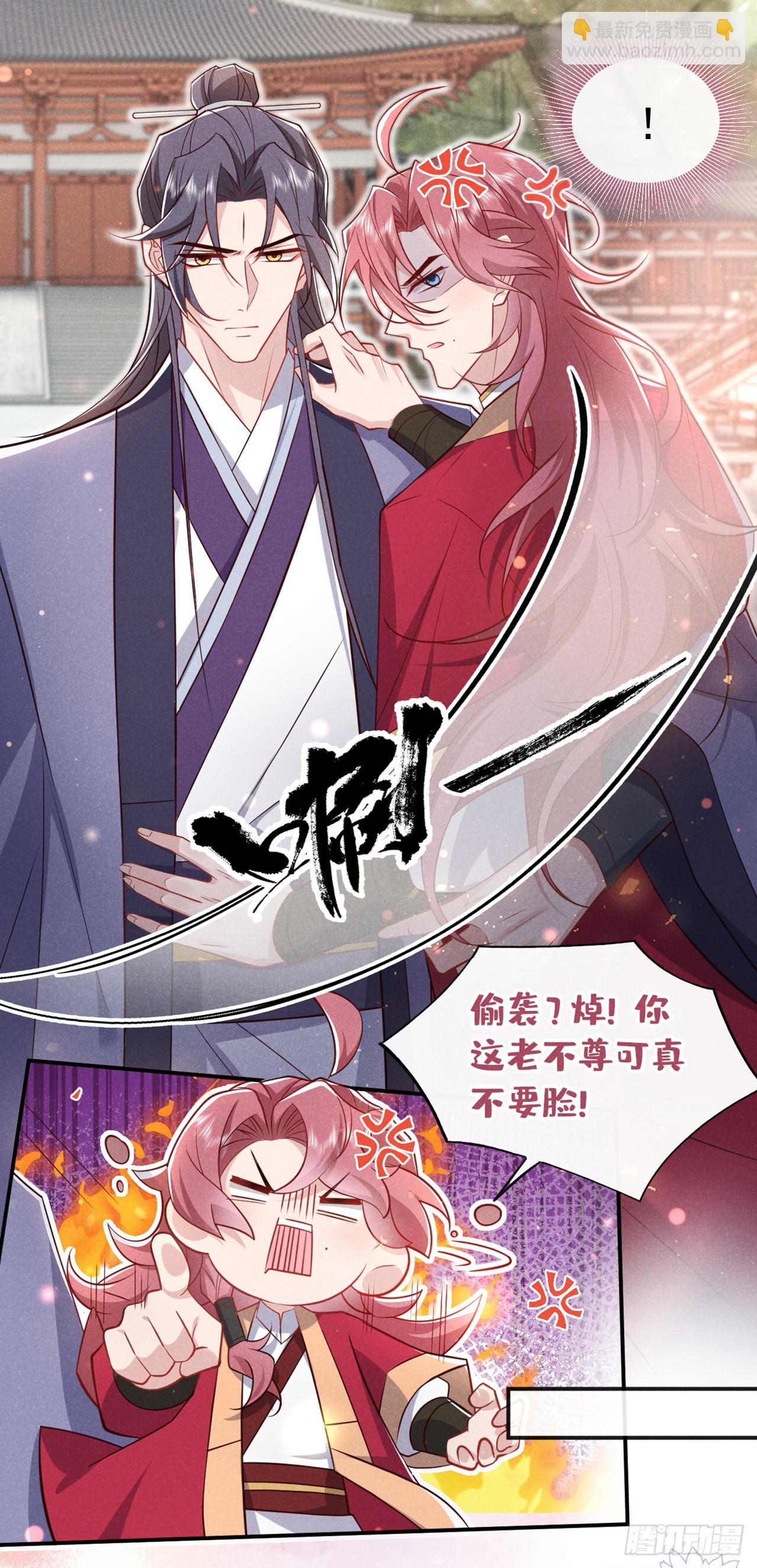 第17话 谁还不是修二代了？-第18话