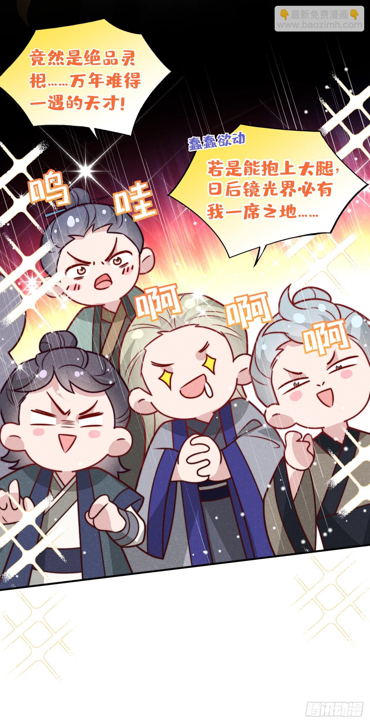 第19话 废物中的顶级废物？-第20话