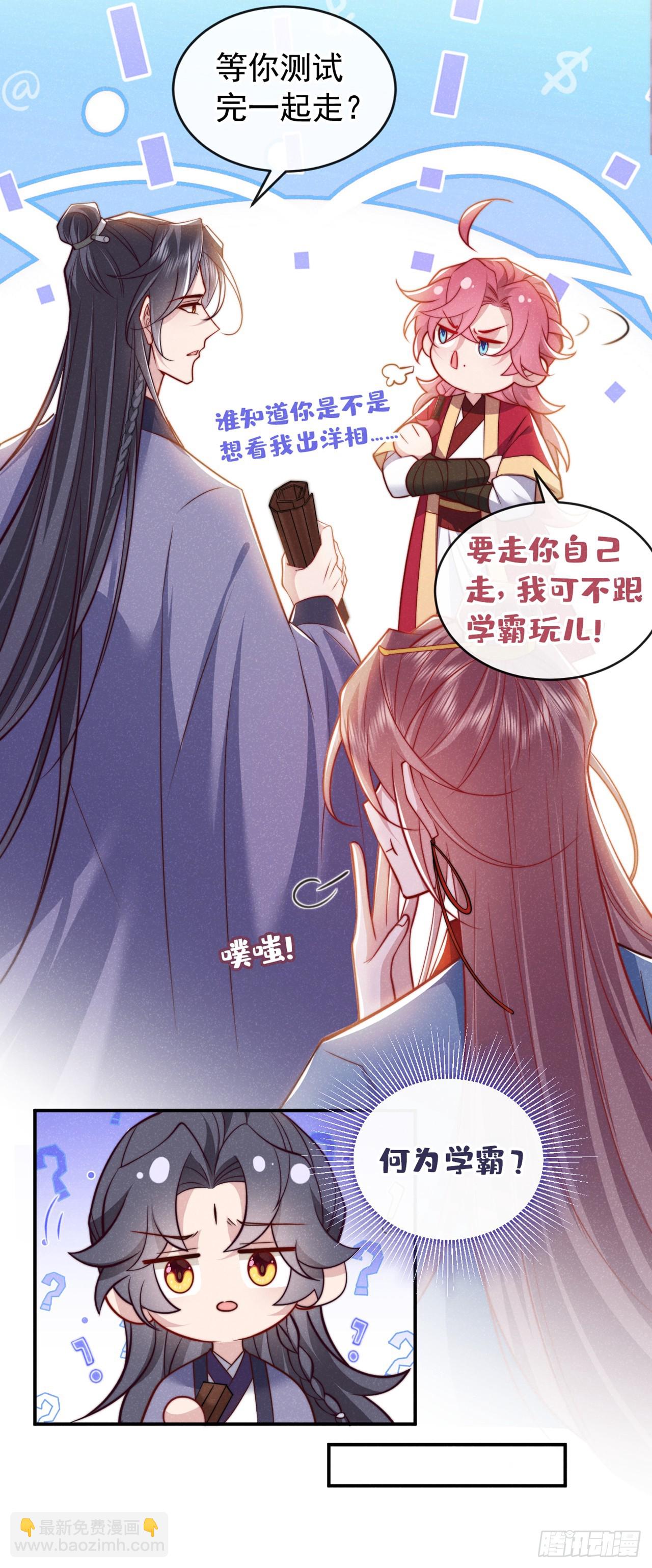 第19话 废物中的顶级废物？-第20话
